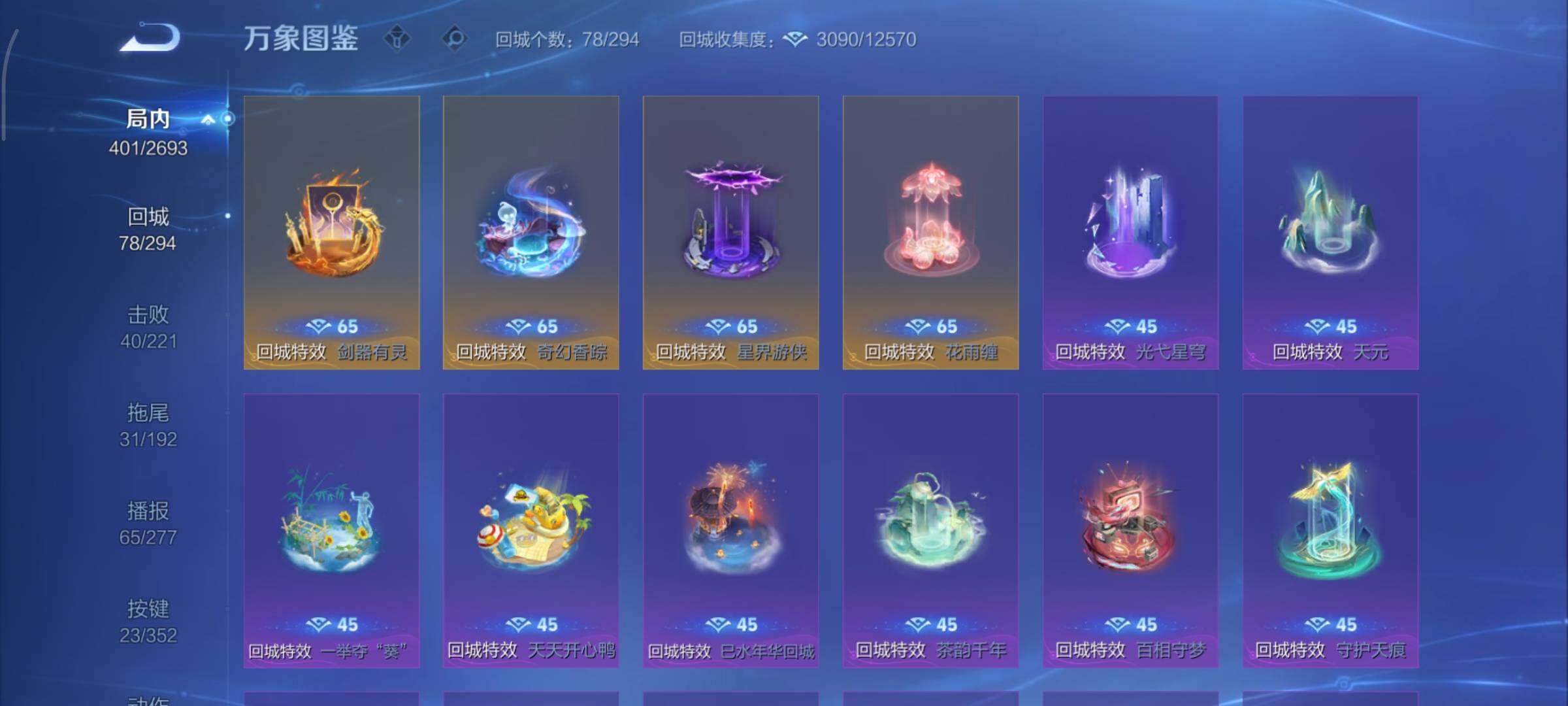 WZCMY3435585王者荣耀账号详情图23