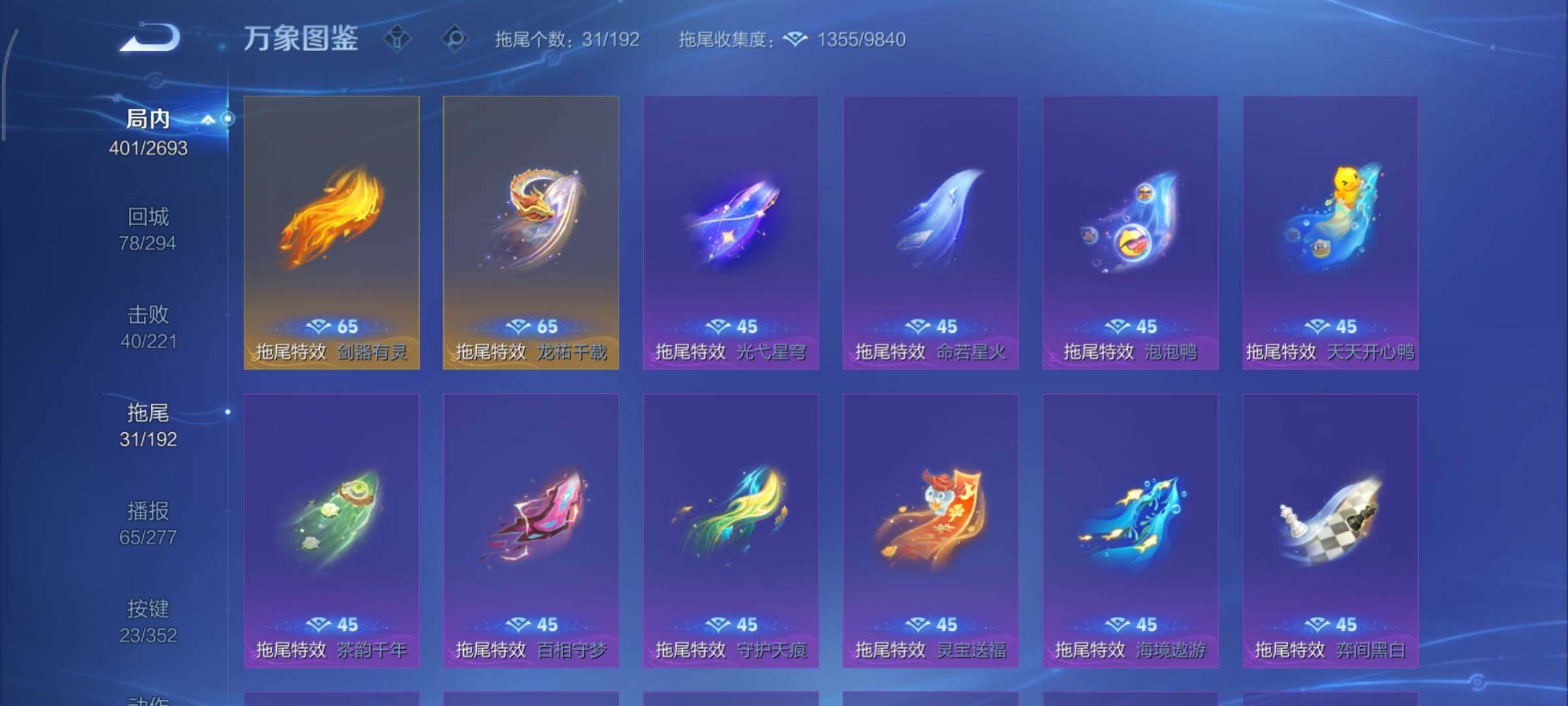 WZCMY3435585王者荣耀账号详情图25