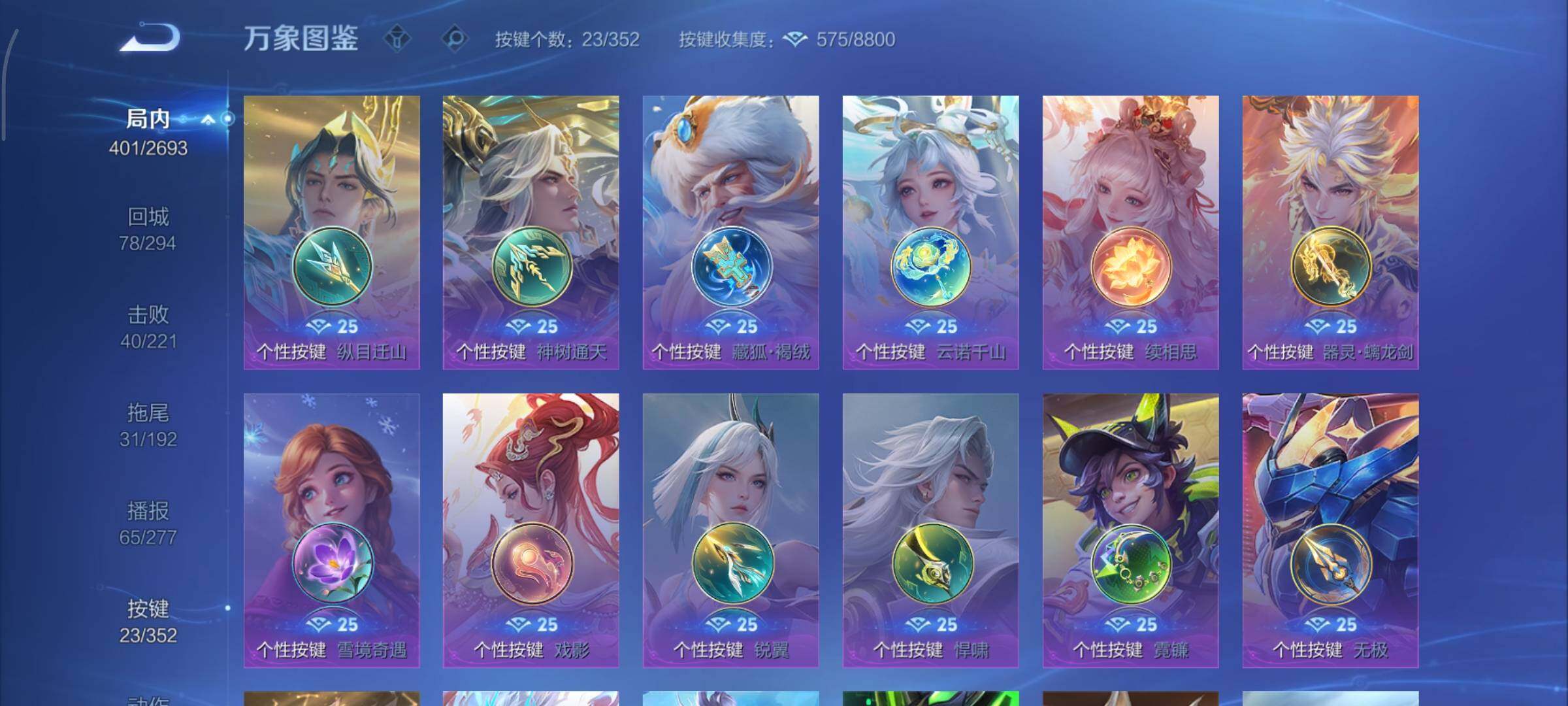 WZCMY3435585王者荣耀账号详情图21