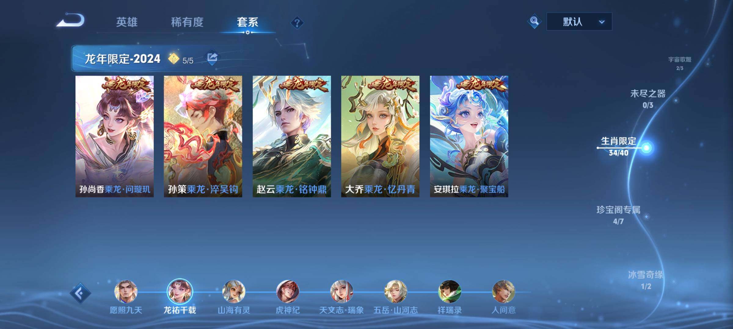 WZCMY3435521王者荣耀账号详情图6 WZCMY3435521王者荣耀账号详情图6