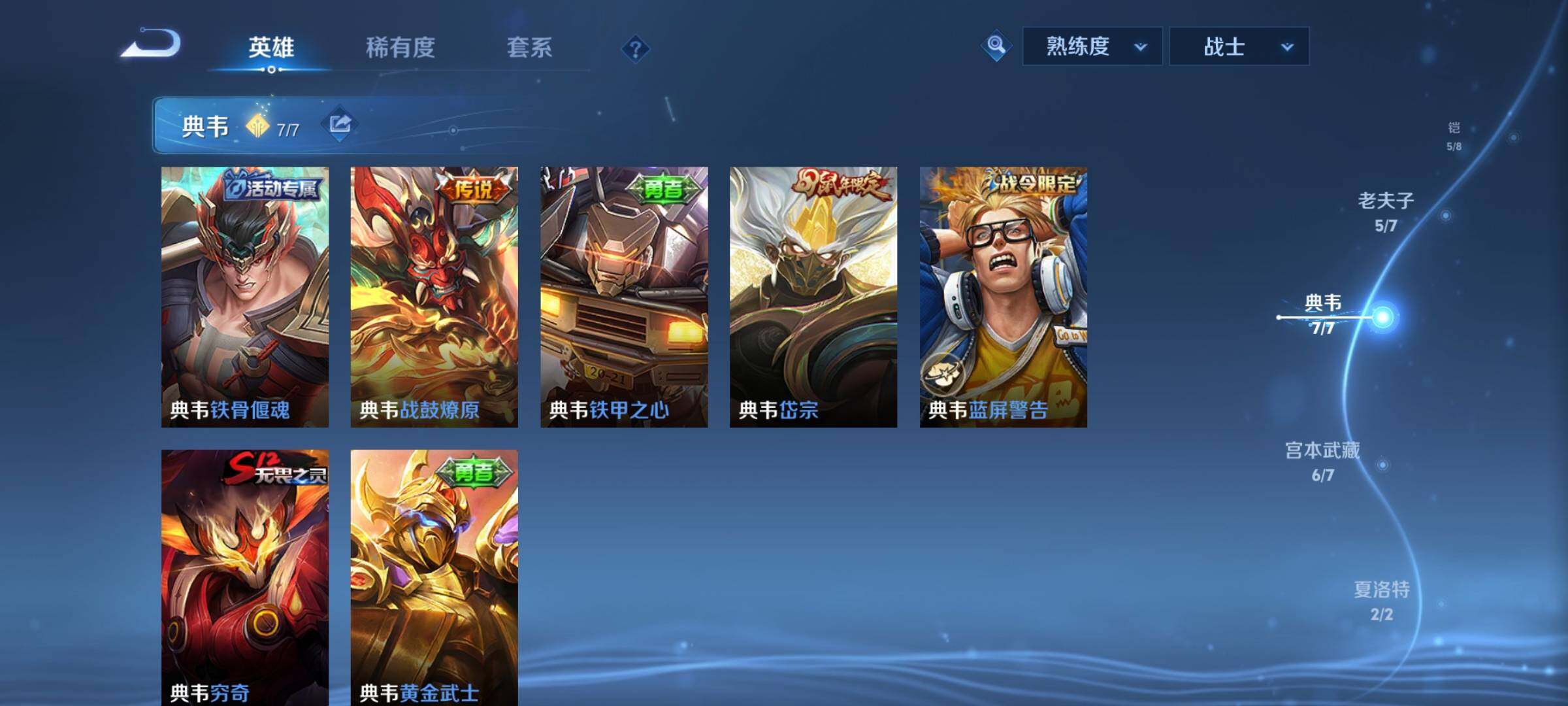 WZCMY3435521王者荣耀账号详情图9 WZCMY3435521王者荣耀账号详情图9