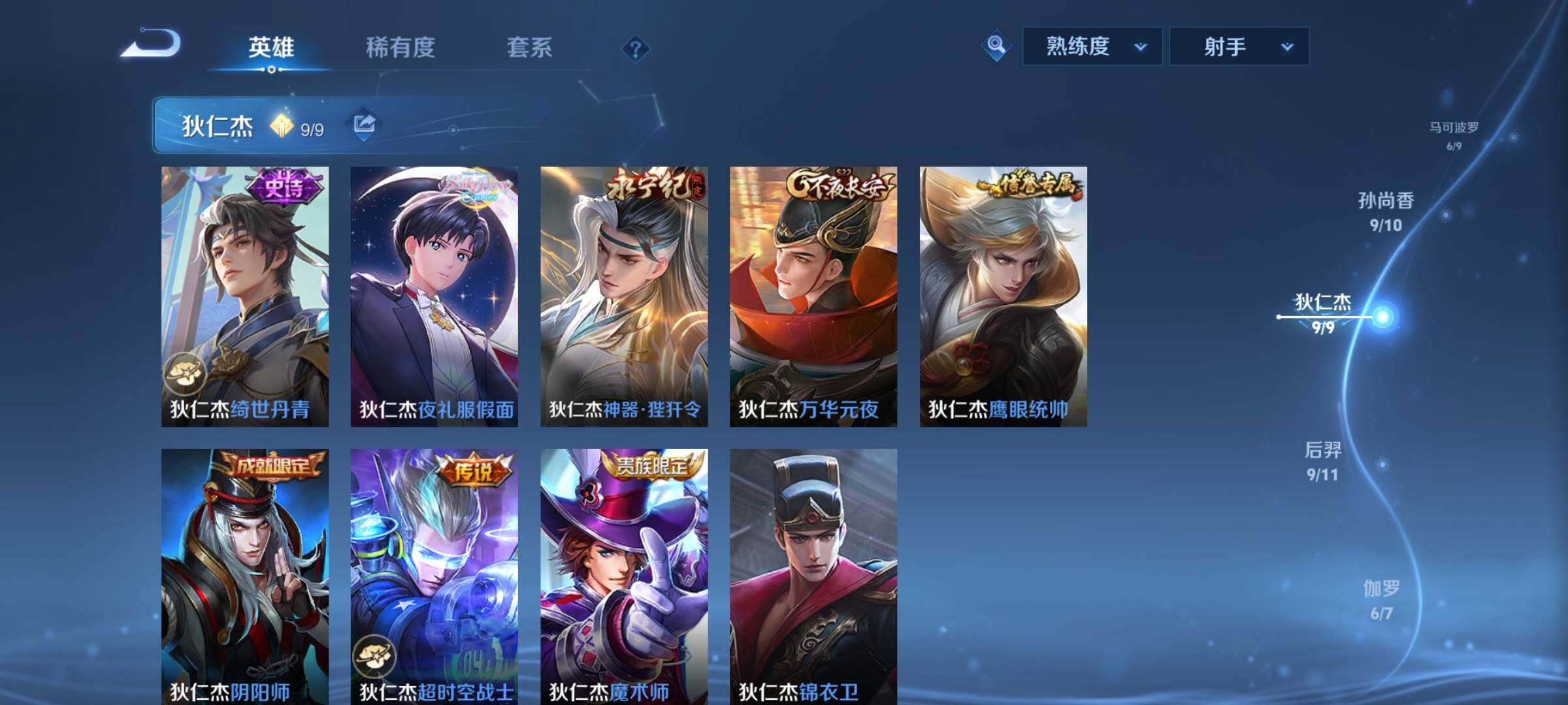 WZCMY3435521王者荣耀账号详情图7 WZCMY3435521王者荣耀账号详情图7