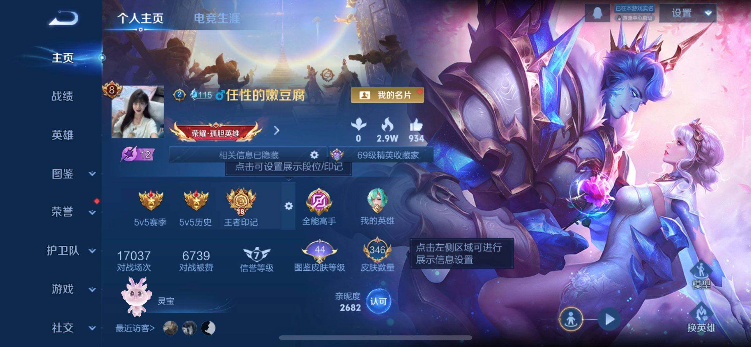 WZQM3446913王者荣耀账号详情图3 WZQM3446913王者荣耀账号详情图3