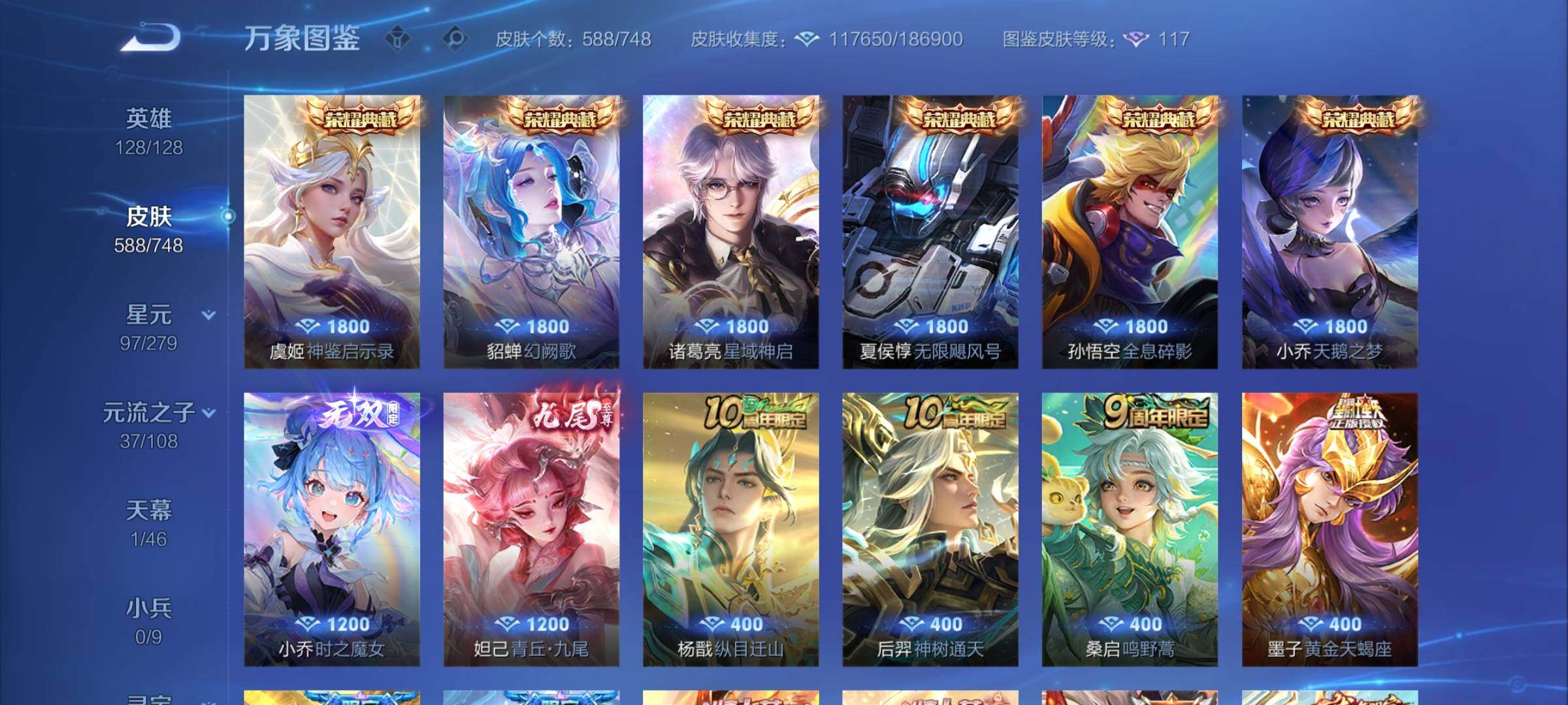 WZCMY3435521王者荣耀账号详情图11 WZCMY3435521王者荣耀账号详情图11