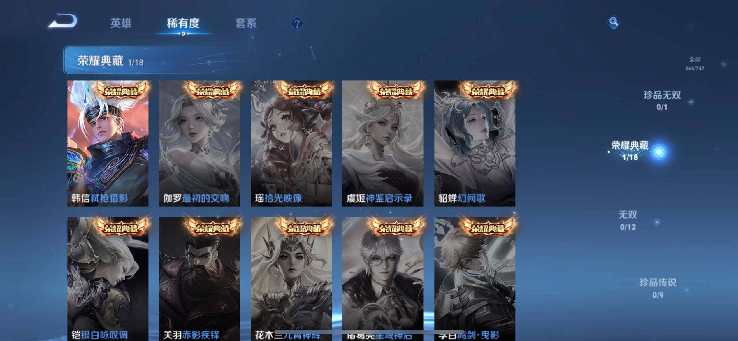 WZQM3446913王者荣耀账号详情图5 WZQM3446913王者荣耀账号详情图5