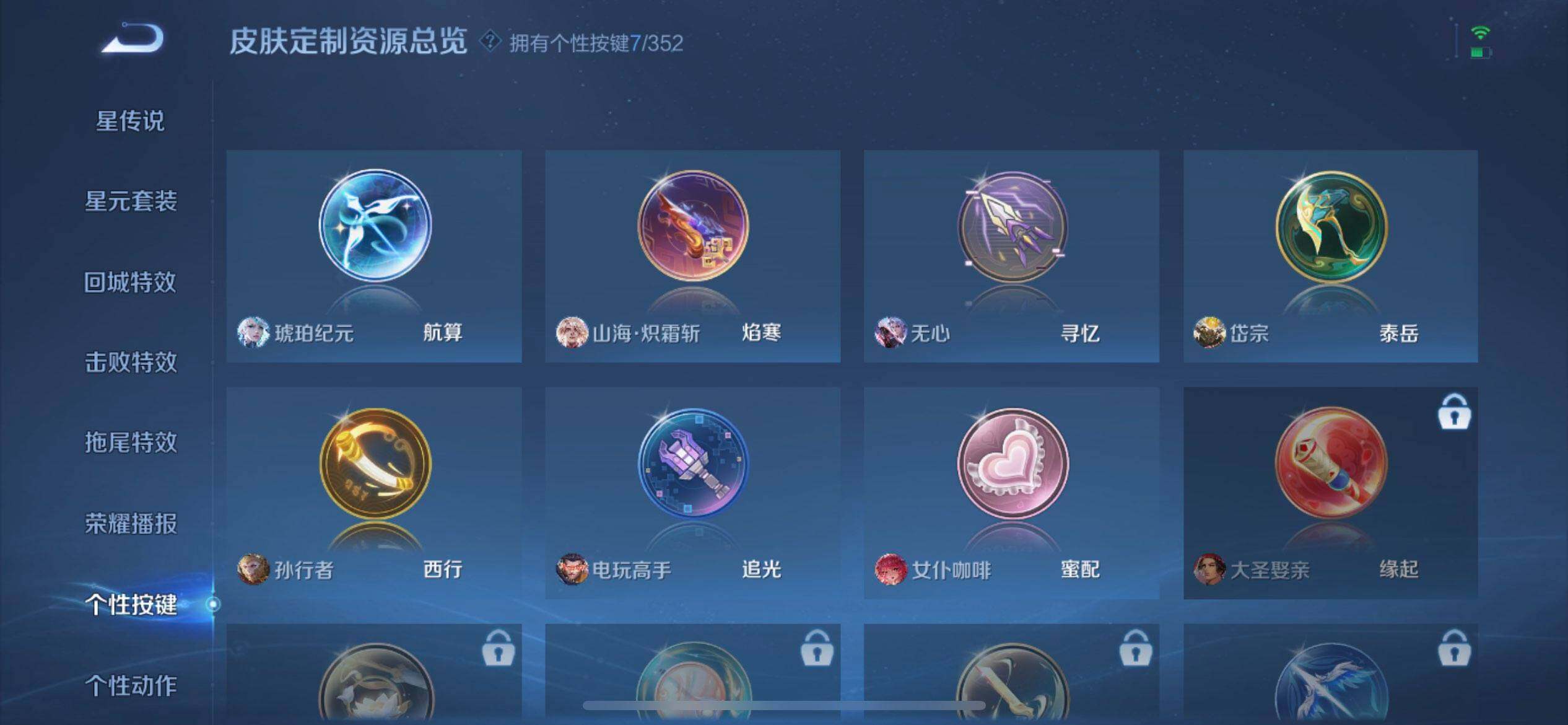 WZQM3446913王者荣耀账号详情图9 WZQM3446913王者荣耀账号详情图9