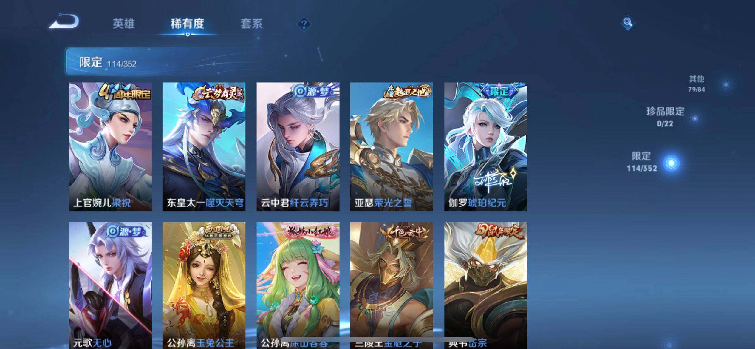 WZQM3446913王者荣耀账号详情图10 WZQM3446913王者荣耀账号详情图10