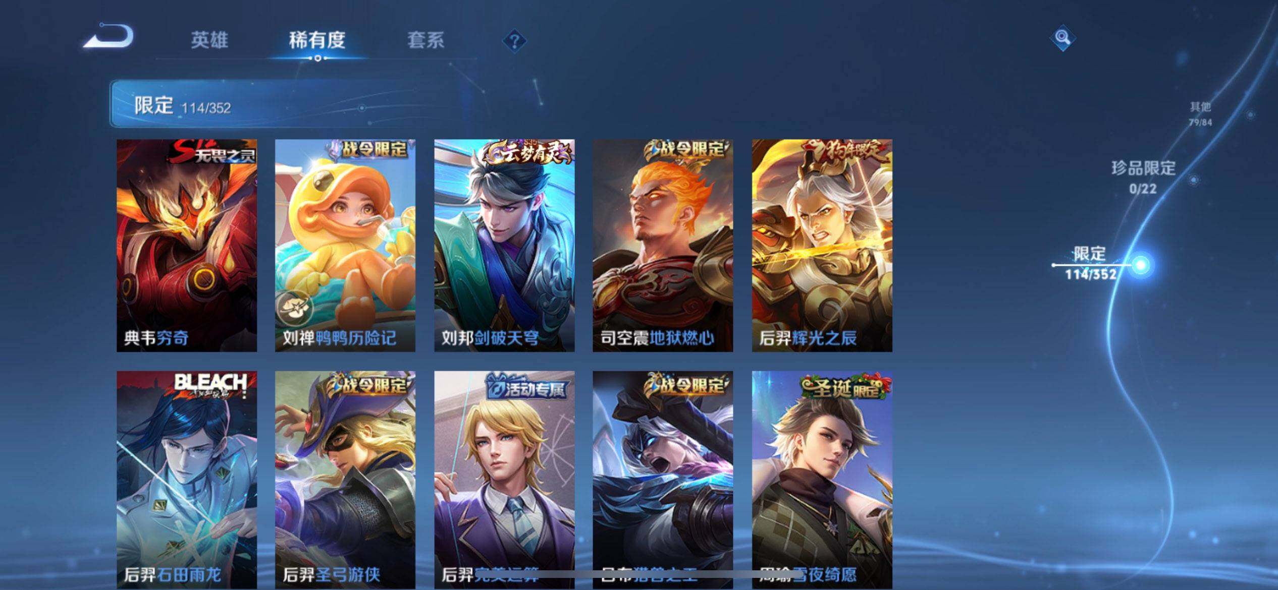 WZQM3446913王者荣耀账号详情图12 WZQM3446913王者荣耀账号详情图12