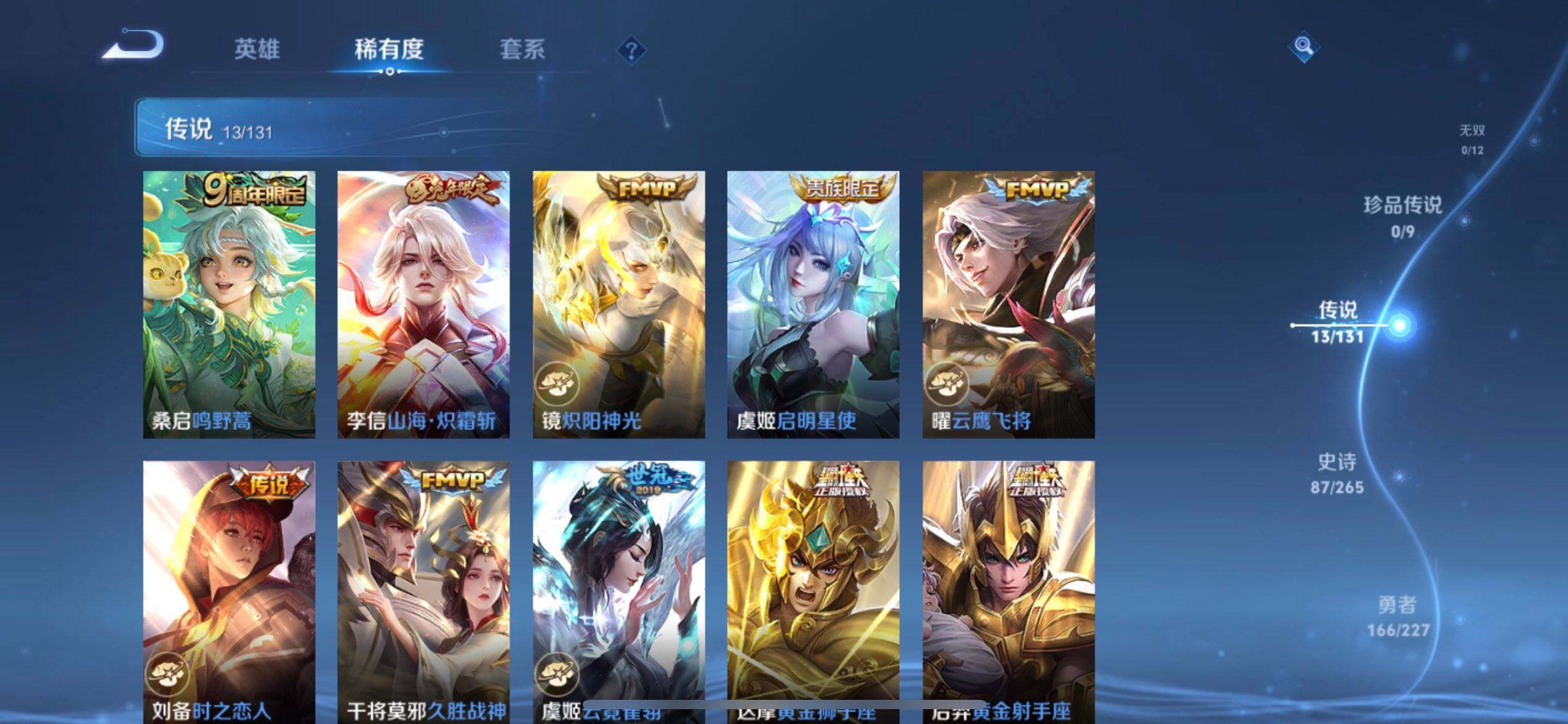 WZQM3446913王者荣耀账号详情图14 WZQM3446913王者荣耀账号详情图14