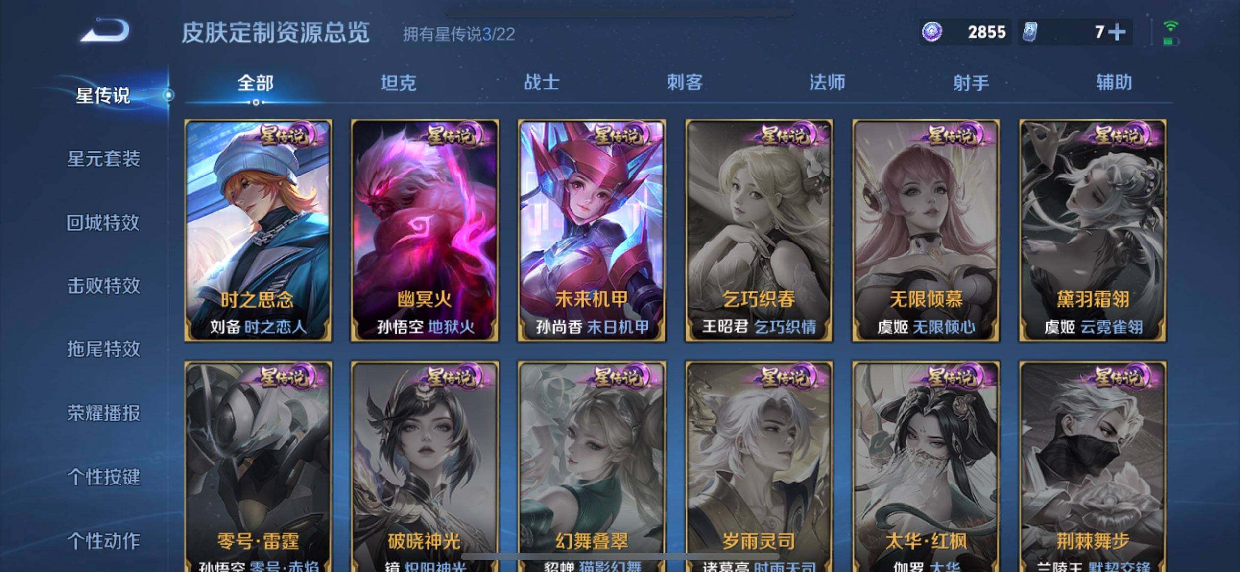 WZQM3446913王者荣耀账号详情图15 WZQM3446913王者荣耀账号详情图15