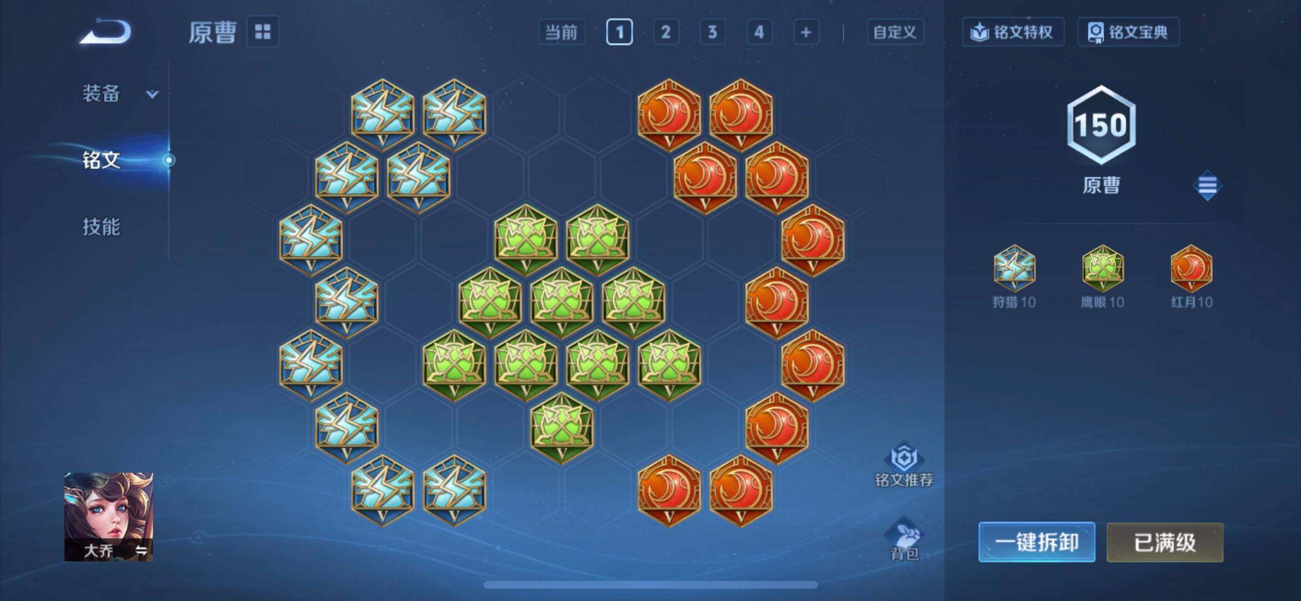 WZQM3446913王者荣耀账号详情图17 WZQM3446913王者荣耀账号详情图17