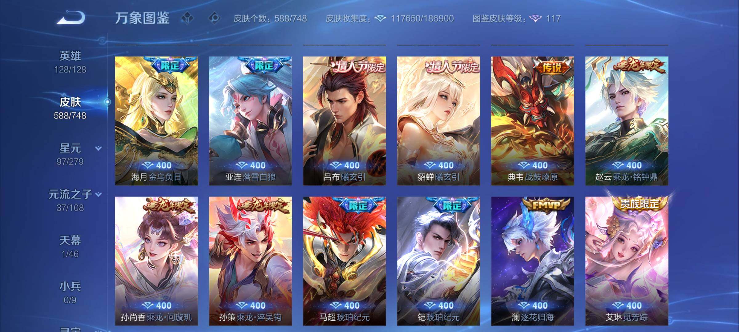 WZCMY3435521王者荣耀账号详情图12 WZCMY3435521王者荣耀账号详情图12