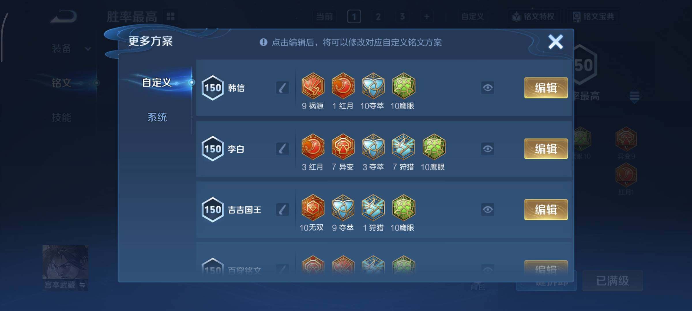 WZCMY3435585王者荣耀账号详情图27