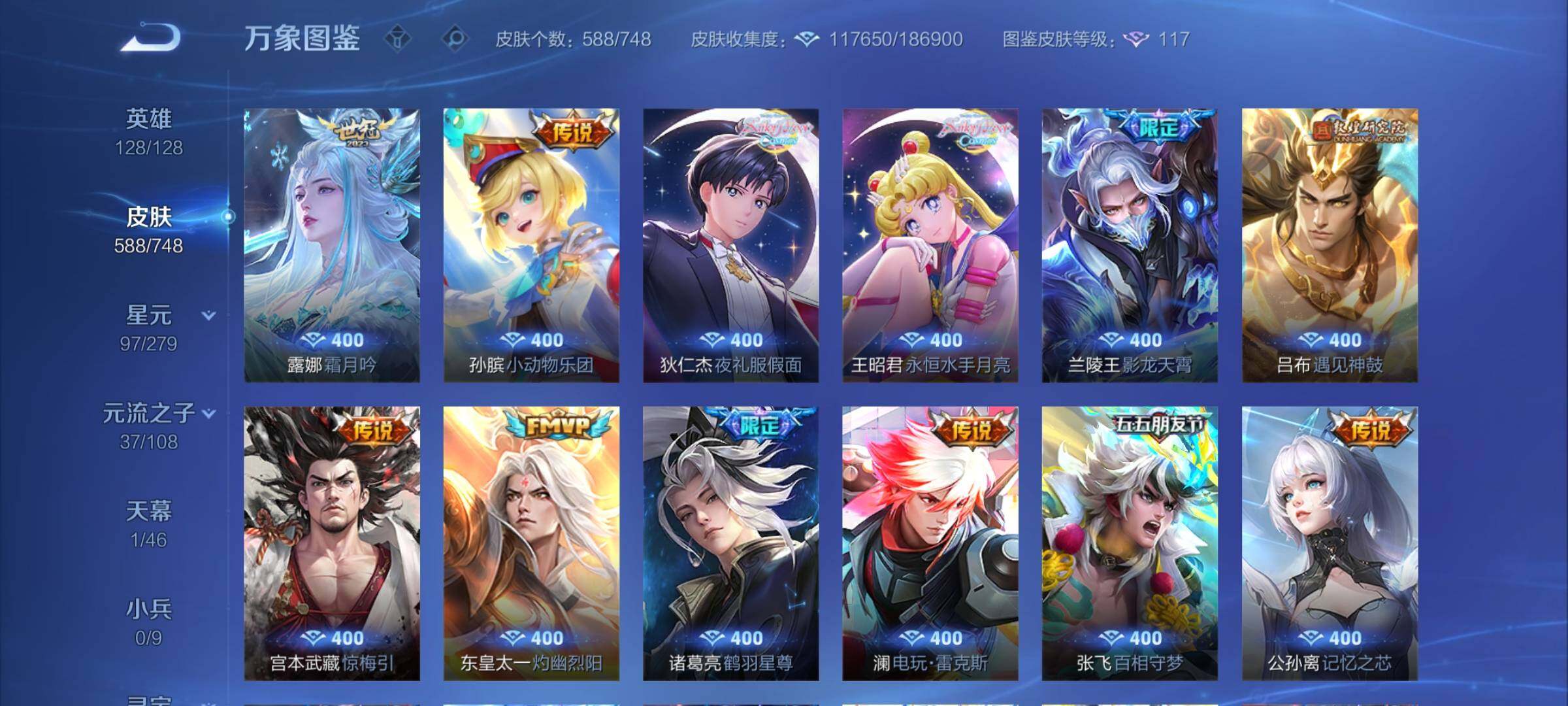 WZCMY3435521王者荣耀账号详情图13 WZCMY3435521王者荣耀账号详情图13