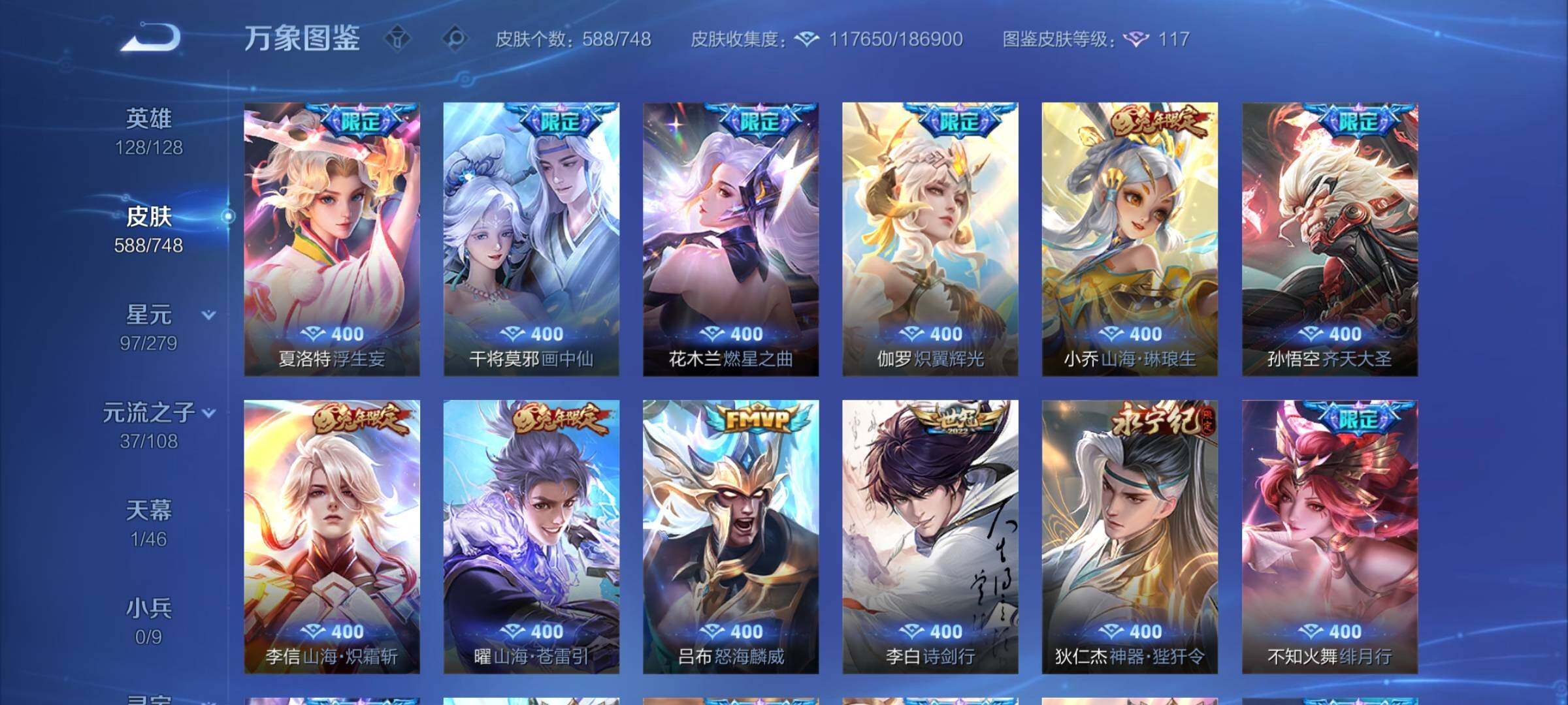 WZCMY3435521王者荣耀账号详情图14 WZCMY3435521王者荣耀账号详情图14