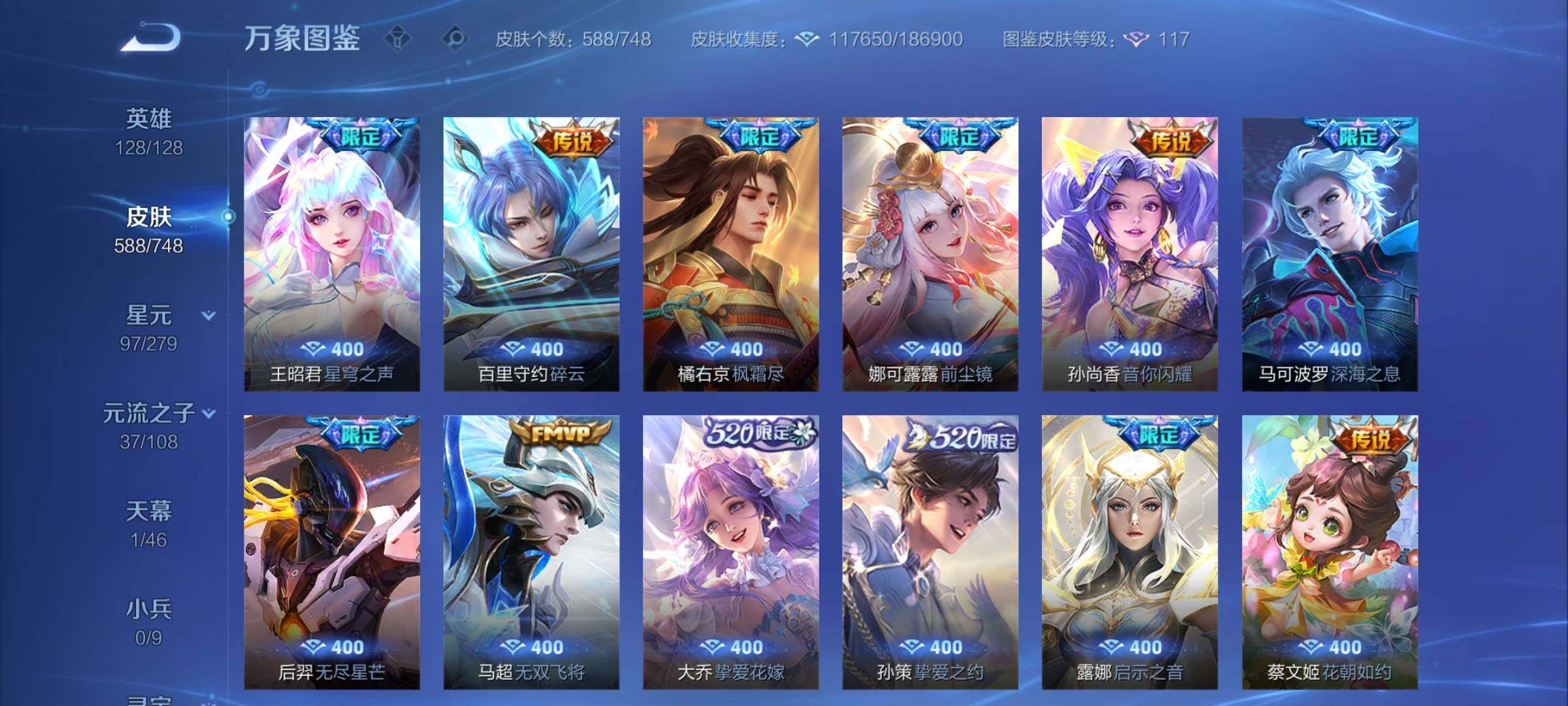 WZCMY3435521王者荣耀账号详情图15 WZCMY3435521王者荣耀账号详情图15