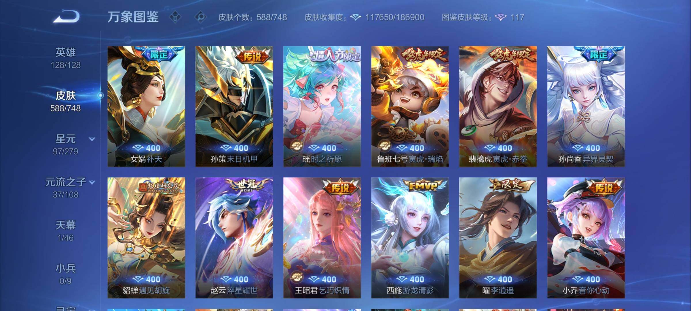 WZCMY3435521王者荣耀账号详情图16 WZCMY3435521王者荣耀账号详情图16