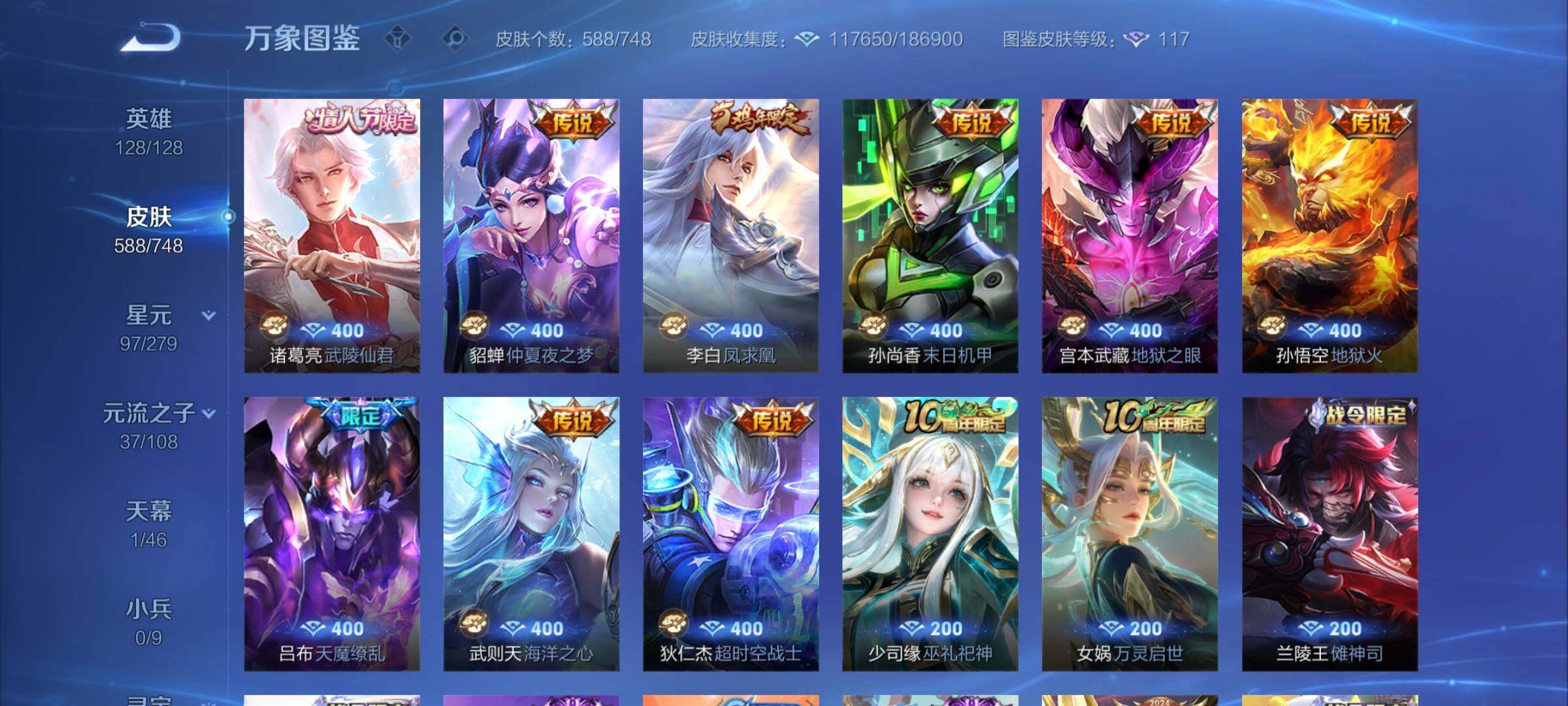 WZCMY3435521王者荣耀账号详情图19 WZCMY3435521王者荣耀账号详情图19