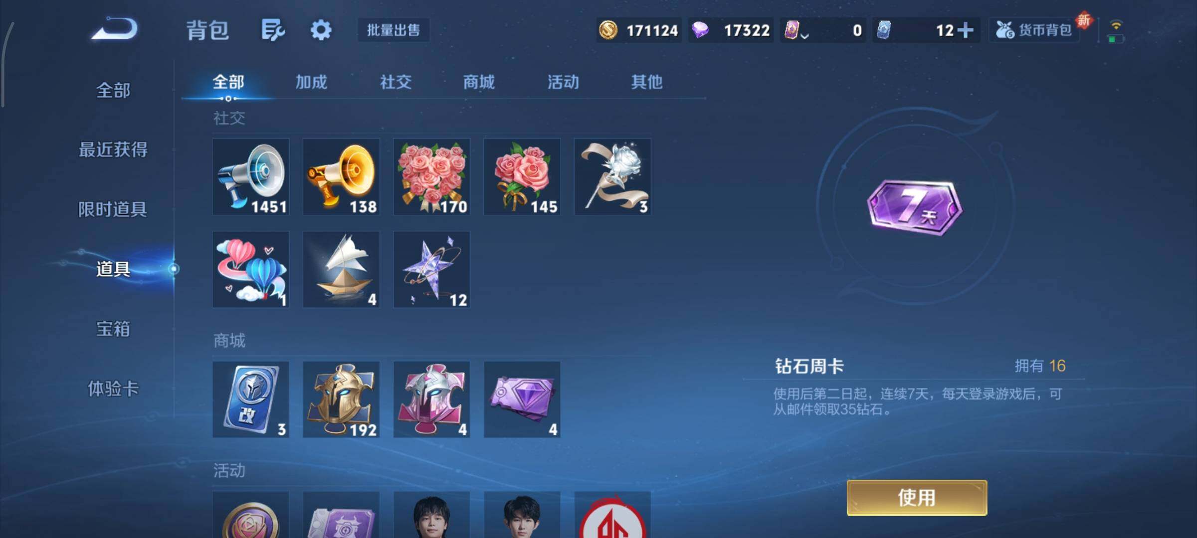 WZCMY3435585王者荣耀账号详情图28