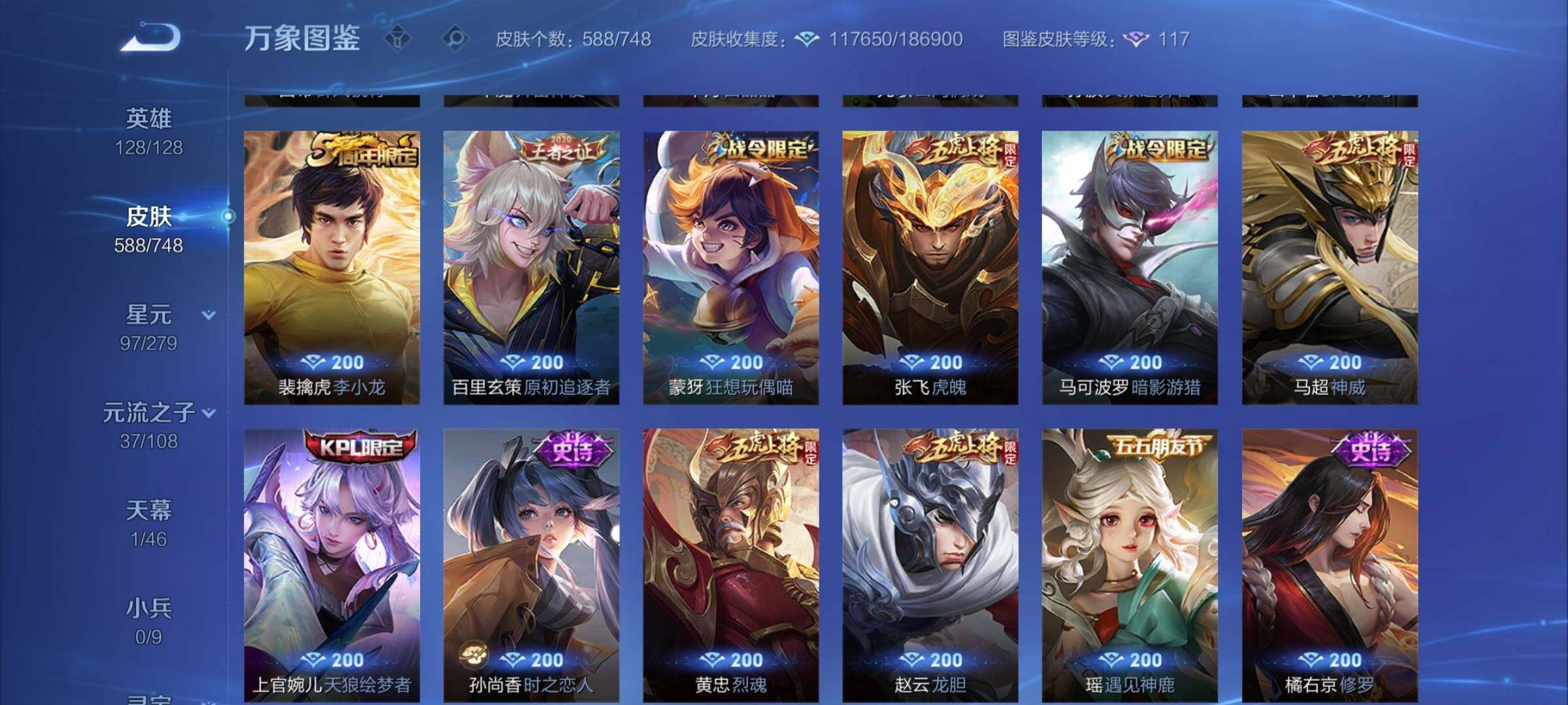 WZCMY3435521王者荣耀账号详情图20 WZCMY3435521王者荣耀账号详情图20