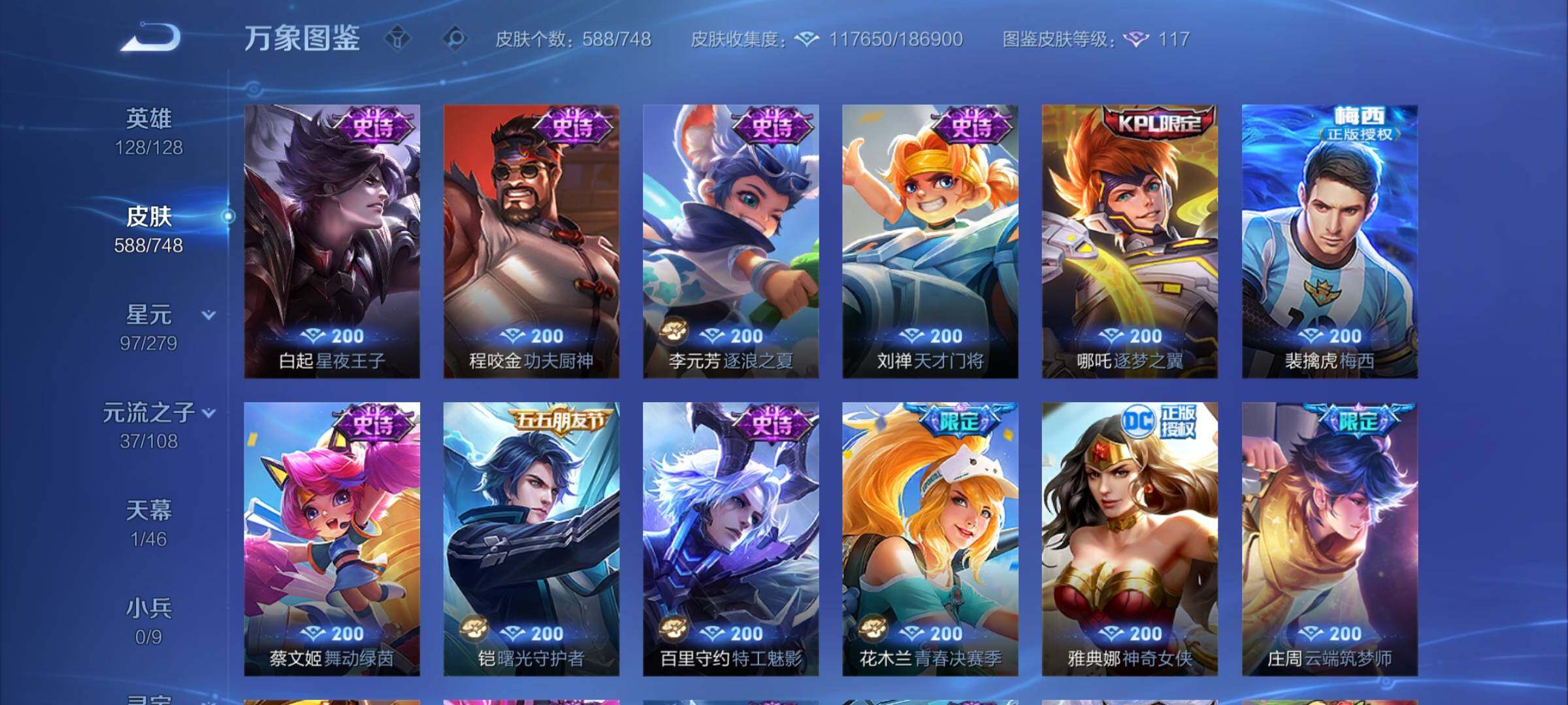 WZCMY3435521王者荣耀账号详情图21 WZCMY3435521王者荣耀账号详情图21