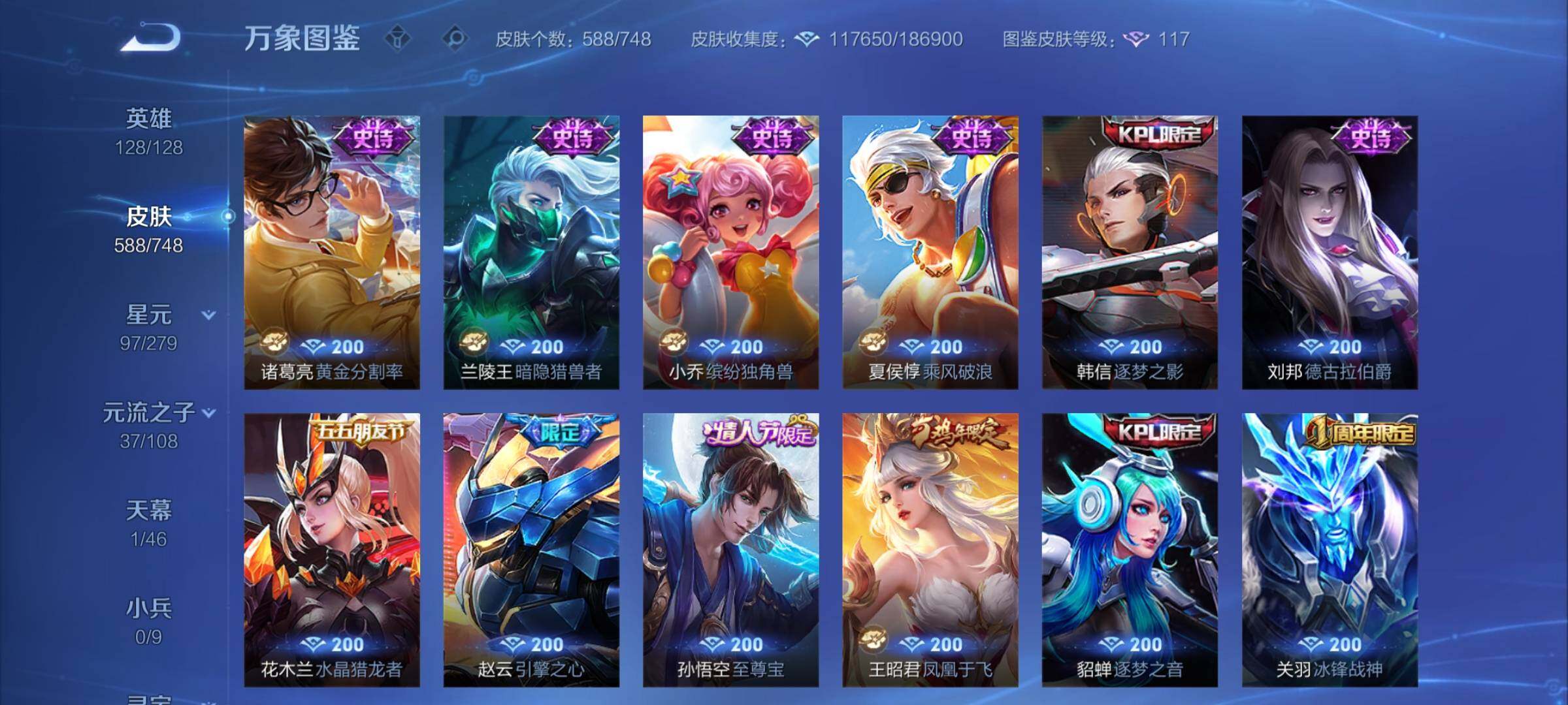 WZCMY3435521王者荣耀账号详情图22 WZCMY3435521王者荣耀账号详情图22