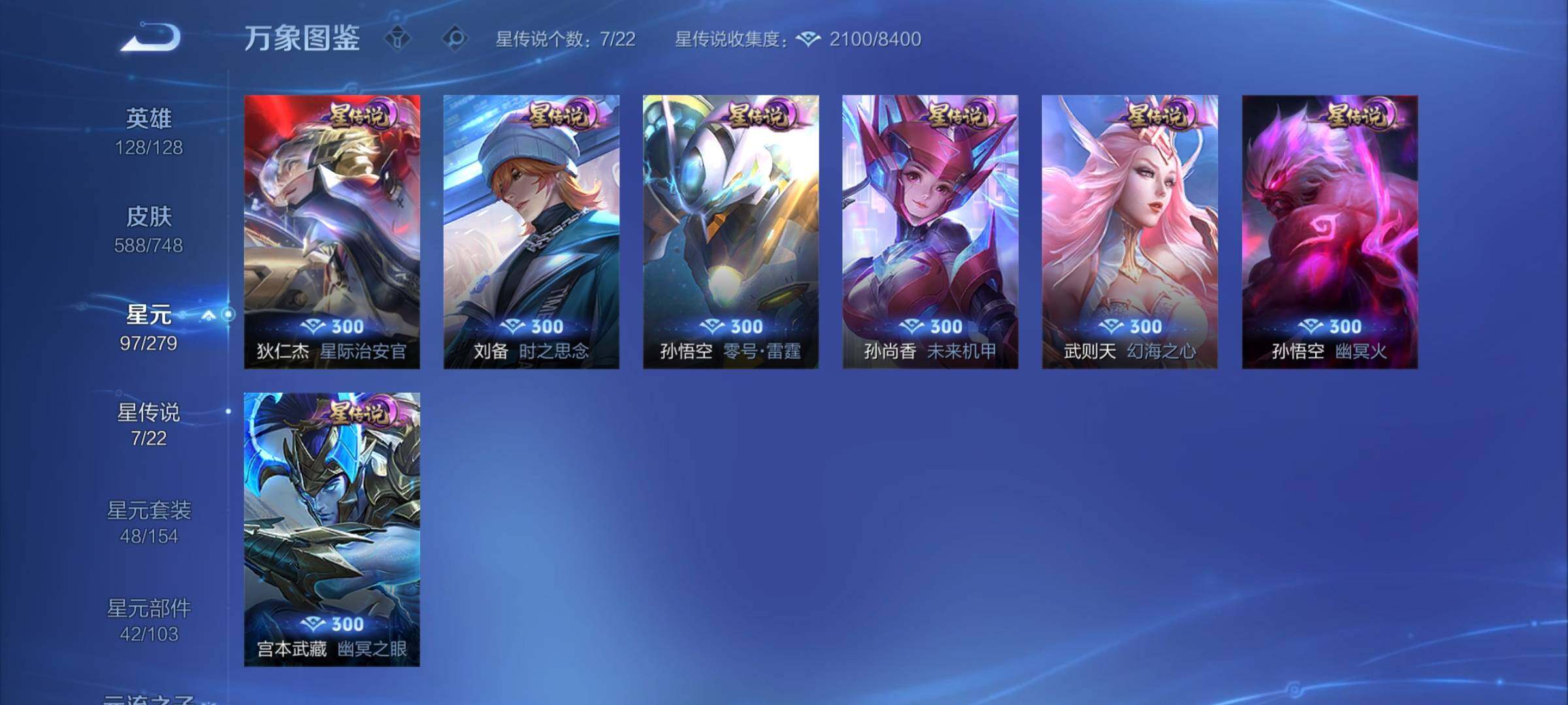 WZCMY3435521王者荣耀账号详情图23 WZCMY3435521王者荣耀账号详情图23