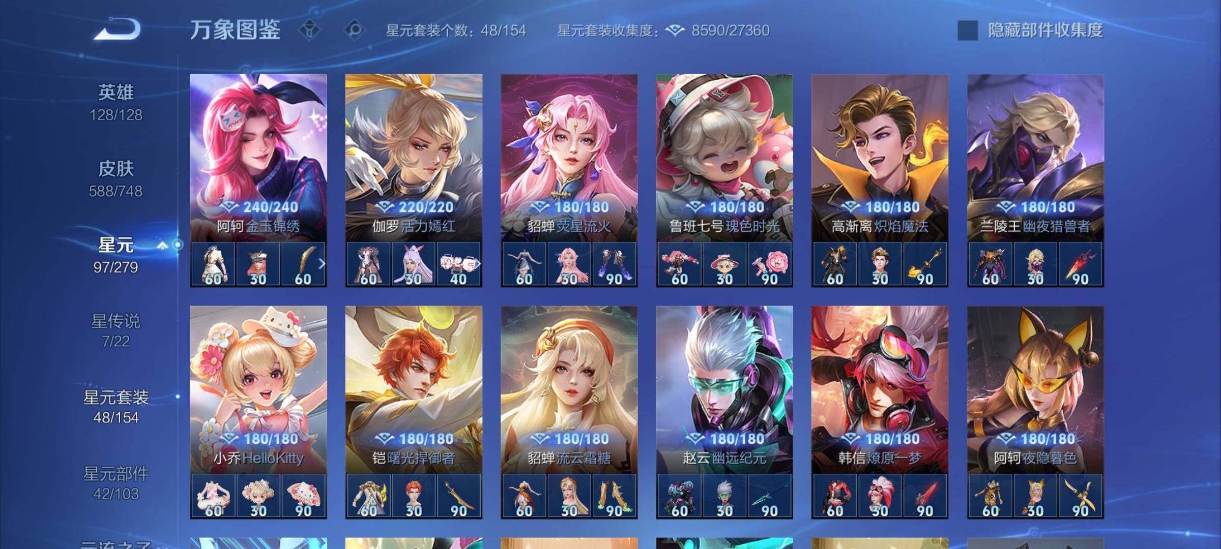 WZCMY3435521王者荣耀账号详情图24 WZCMY3435521王者荣耀账号详情图24