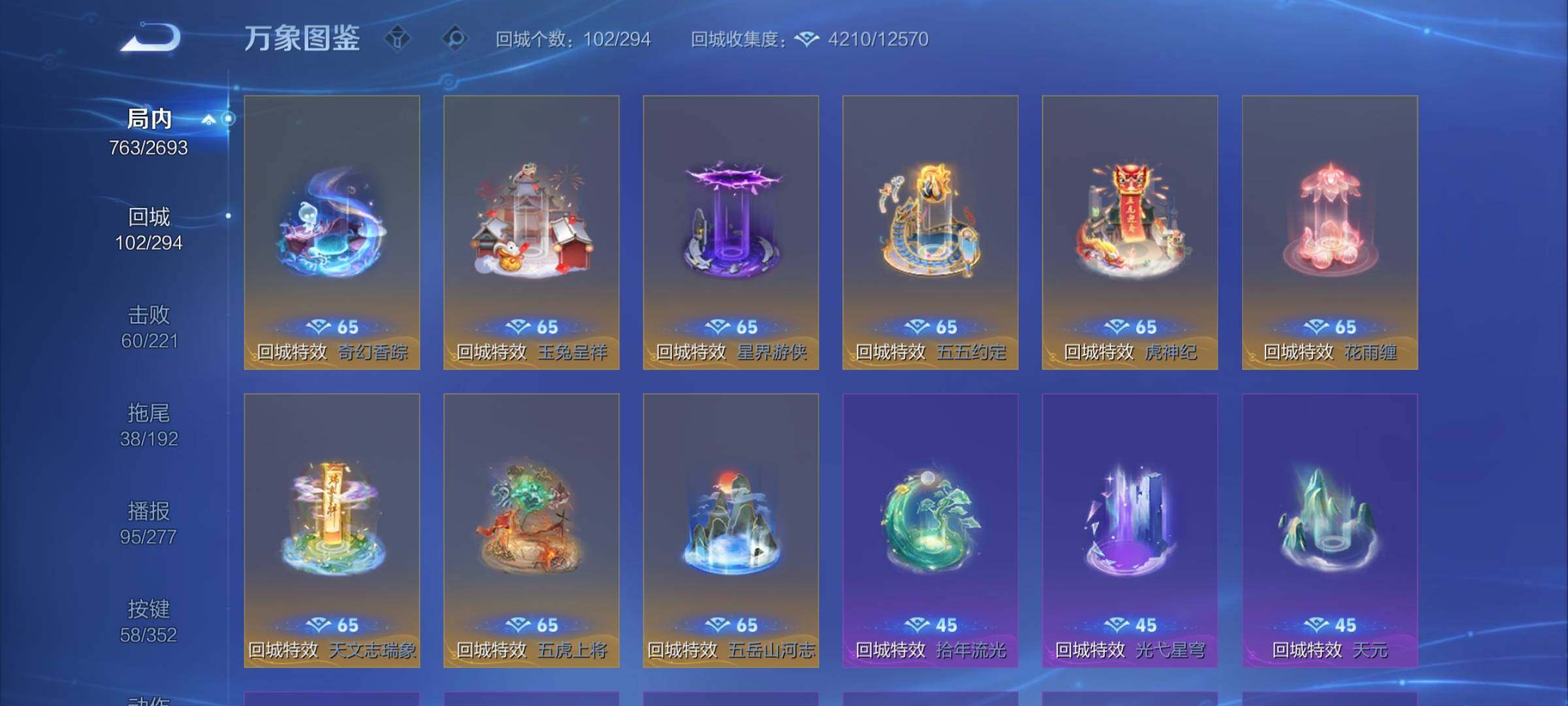 WZCMY3435521王者荣耀账号详情图25 WZCMY3435521王者荣耀账号详情图25