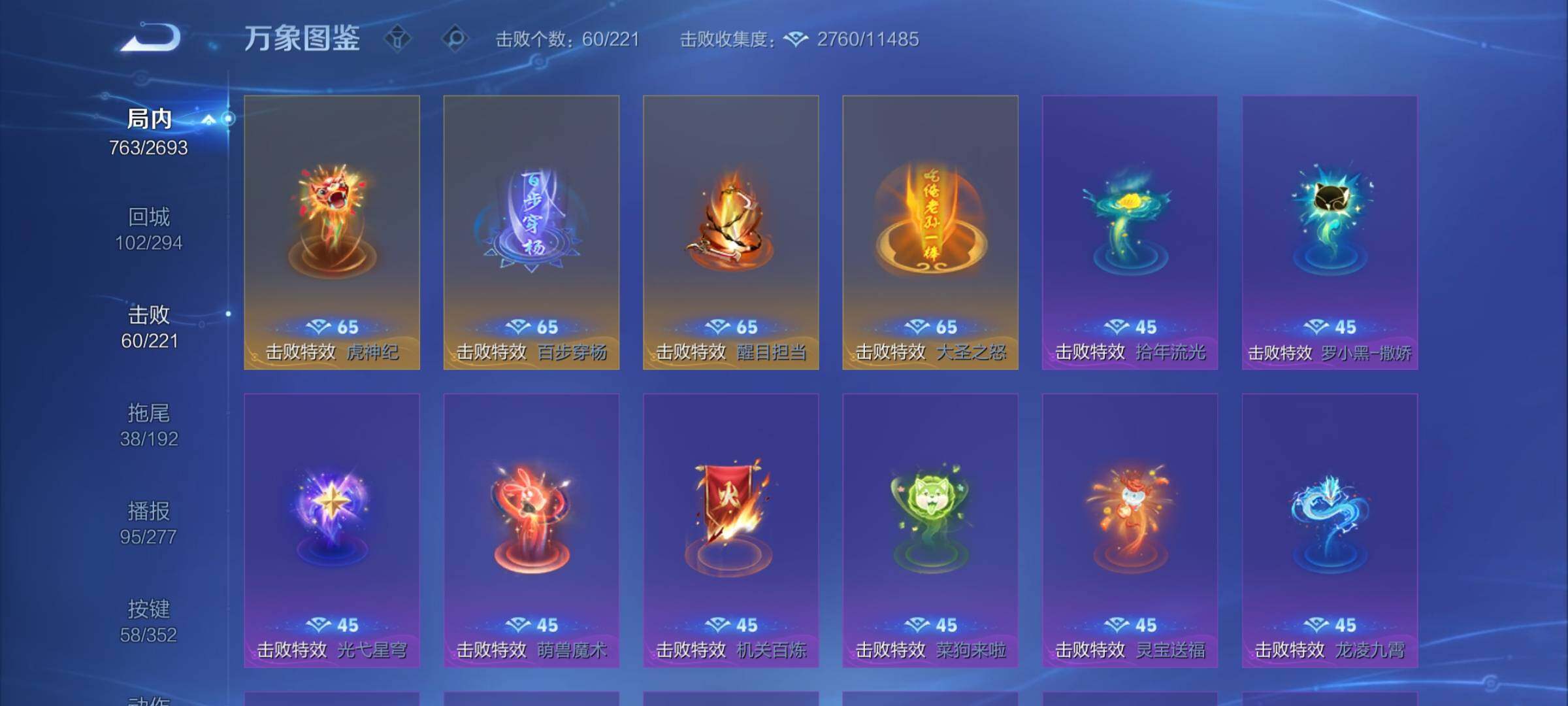 WZCMY3435521王者荣耀账号详情图26 WZCMY3435521王者荣耀账号详情图26