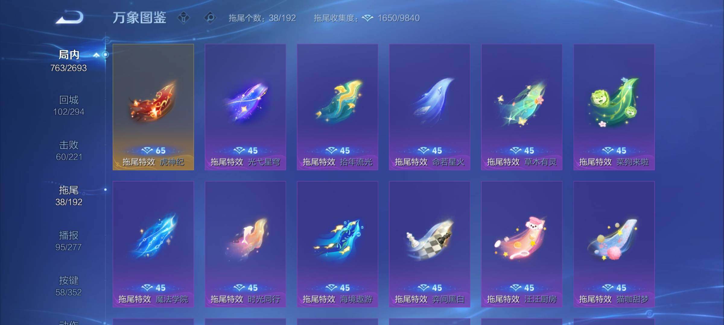 WZCMY3435521王者荣耀账号详情图27 WZCMY3435521王者荣耀账号详情图27