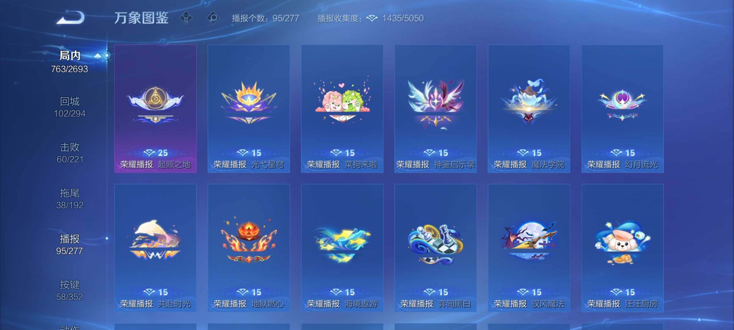 WZCMY3435521王者荣耀账号详情图28 WZCMY3435521王者荣耀账号详情图28