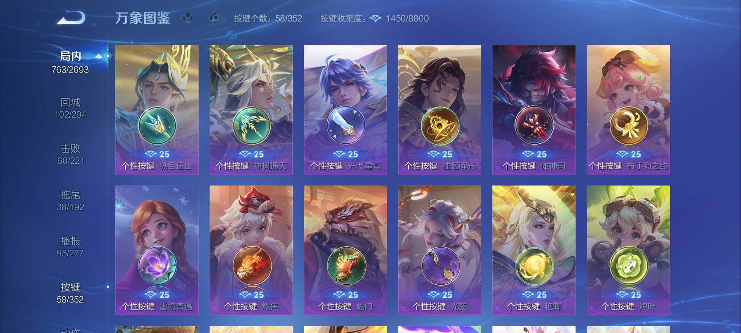 WZCMY3435521王者荣耀账号详情图29 WZCMY3435521王者荣耀账号详情图29