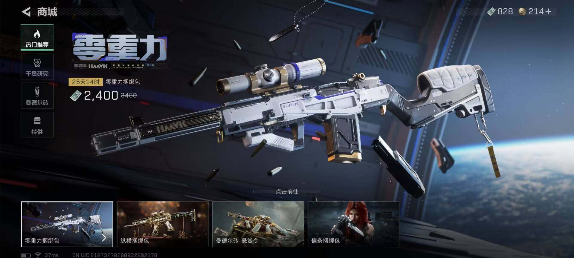 SJZQM384435三角洲行动账号详情图5 SJZQM384435三角洲行动账号详情图5