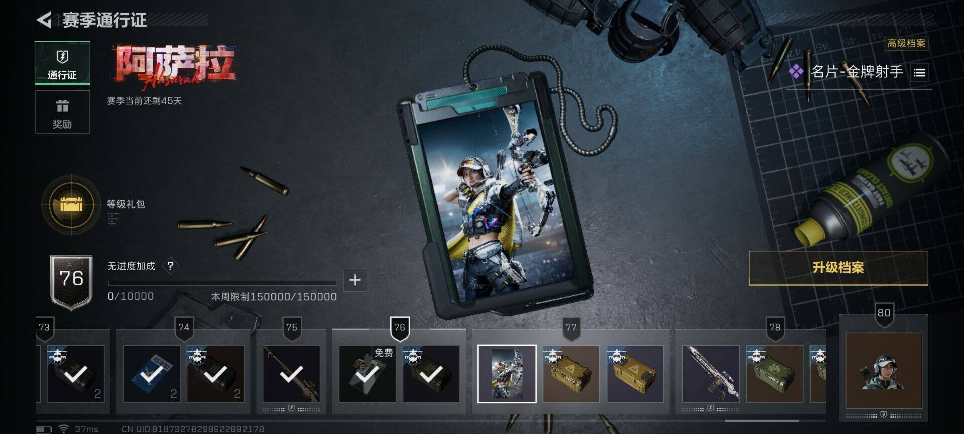 SJZQM384435三角洲行动账号详情图7 SJZQM384435三角洲行动账号详情图7