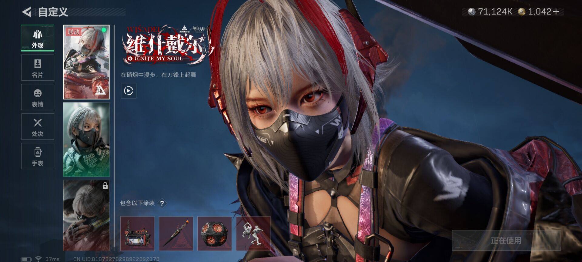 SJZQM384435三角洲行动账号详情图8 SJZQM384435三角洲行动账号详情图8