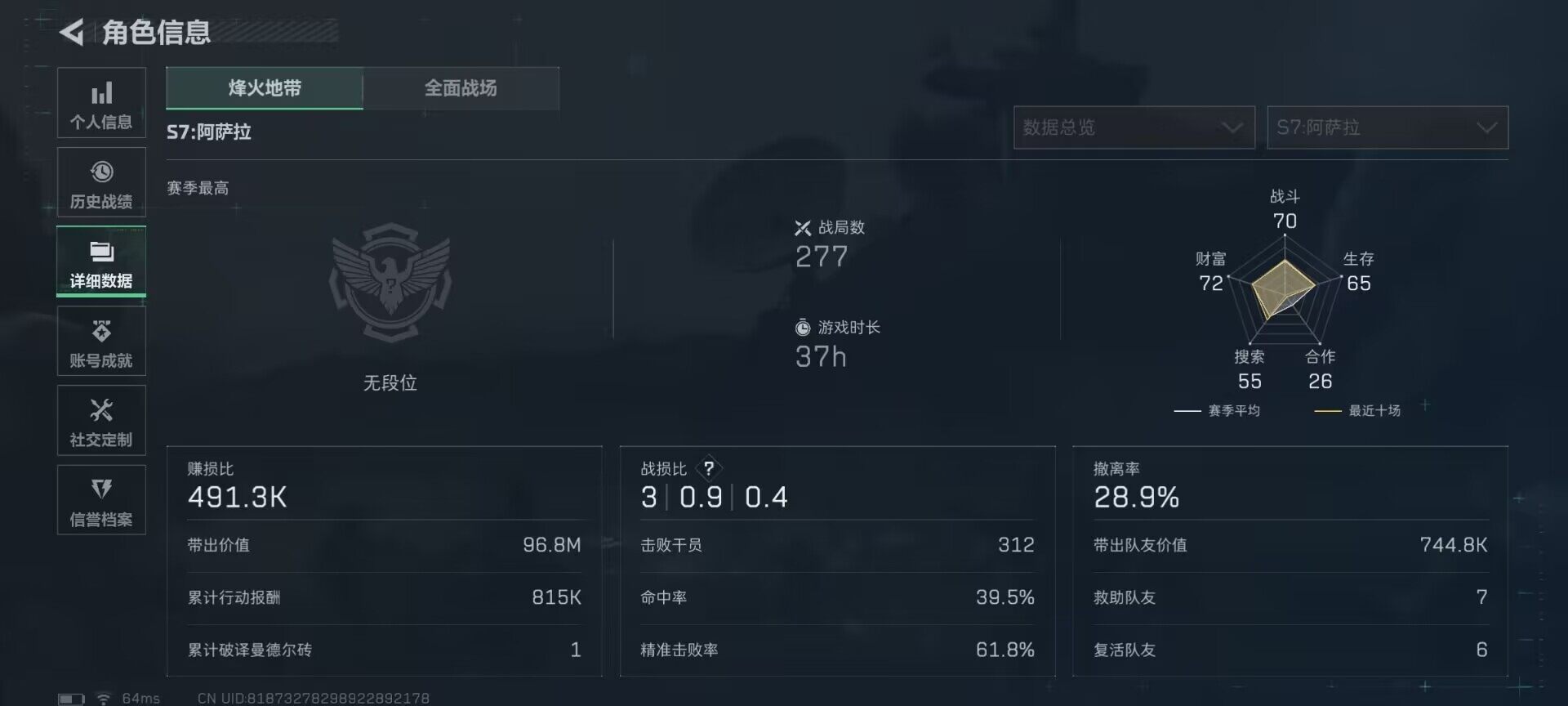 SJZQM384435三角洲行动账号详情图10 SJZQM384435三角洲行动账号详情图10