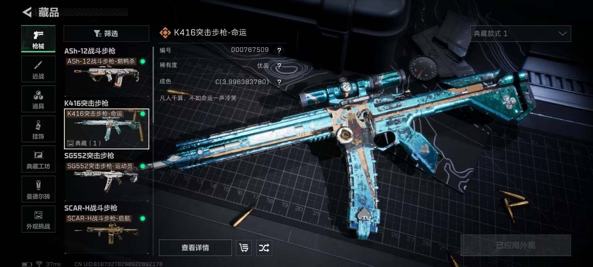 SJZQM384435三角洲行动账号详情图11 SJZQM384435三角洲行动账号详情图11