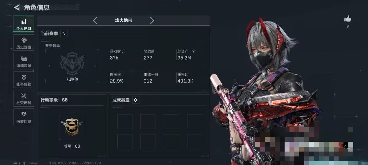 SJZQM384435三角洲行动账号详情图4 SJZQM384435三角洲行动账号详情图4