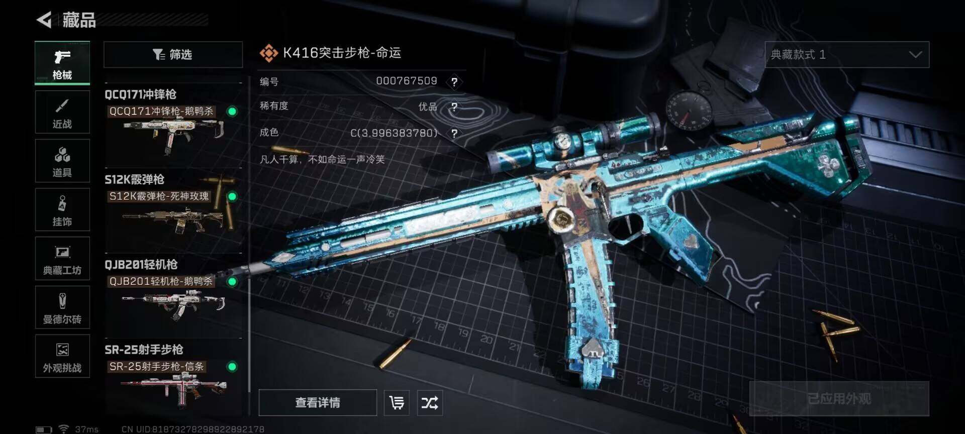 SJZQM384435三角洲行动账号详情图14 SJZQM384435三角洲行动账号详情图14