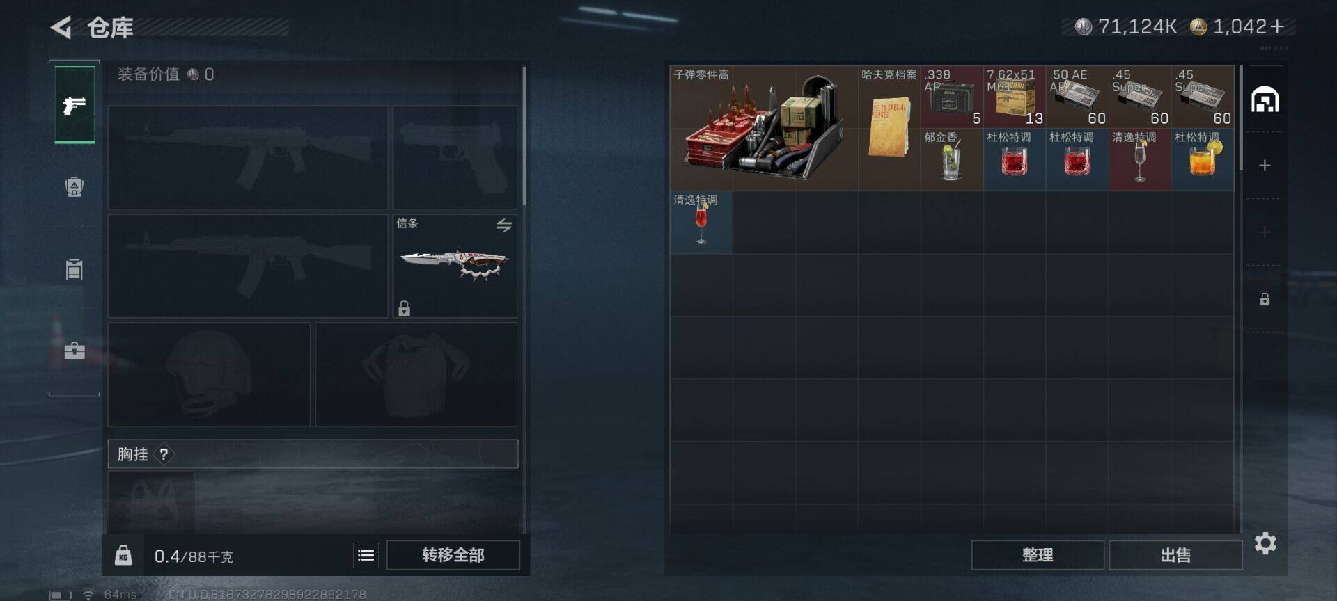 SJZQM384435三角洲行动账号详情图15 SJZQM384435三角洲行动账号详情图15