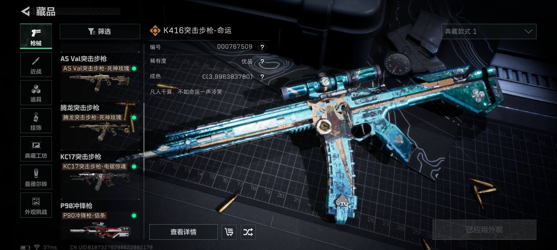 SJZQM384435三角洲行动账号详情图17 SJZQM384435三角洲行动账号详情图17