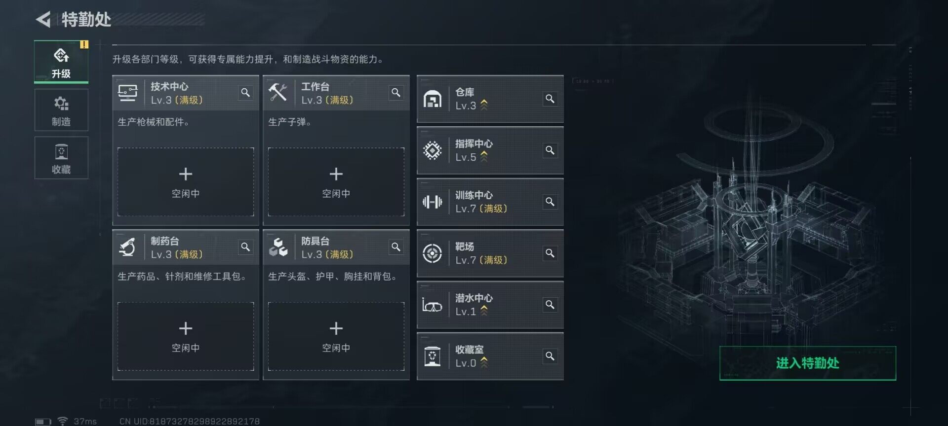 SJZQM384435三角洲行动账号详情图18 SJZQM384435三角洲行动账号详情图18