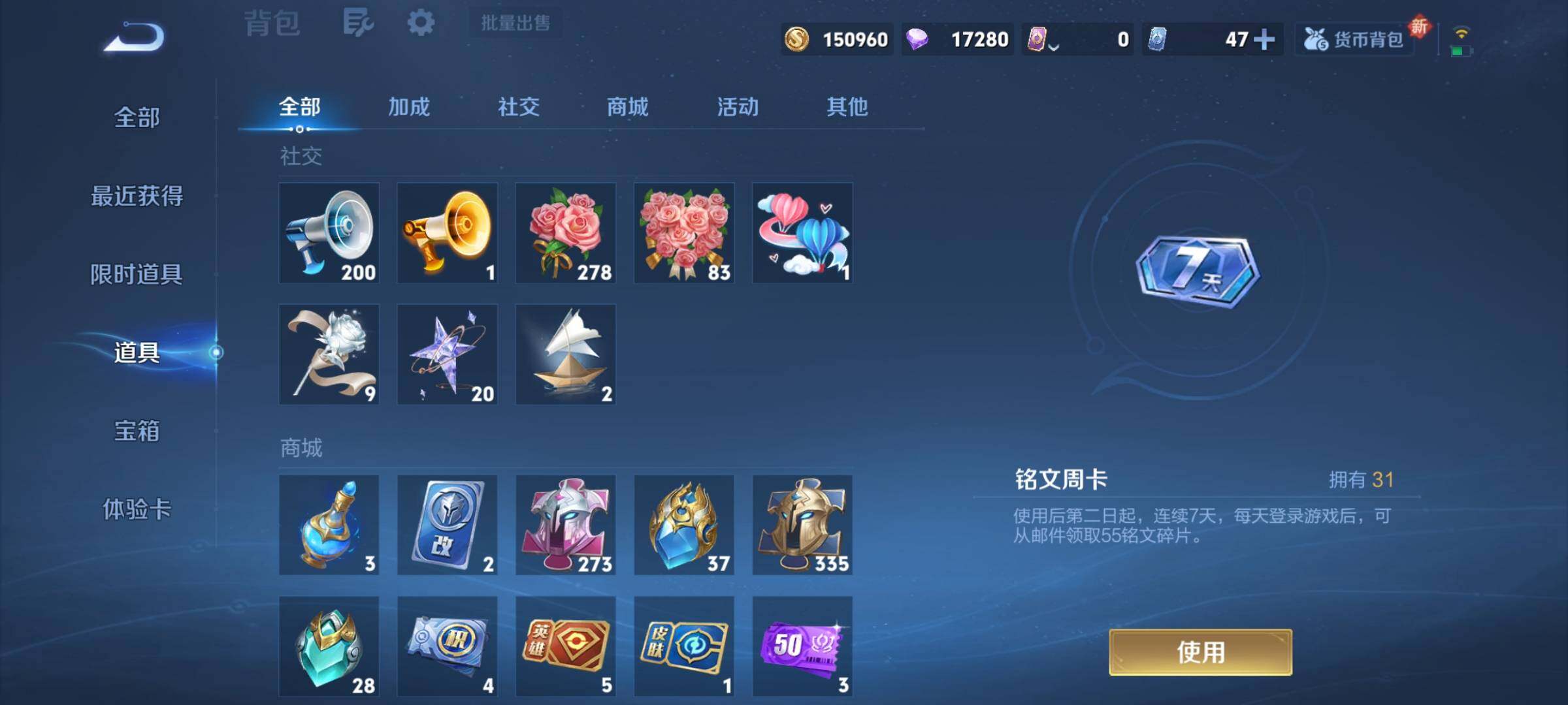 WZCMY3435521王者荣耀账号详情图32 WZCMY3435521王者荣耀账号详情图32