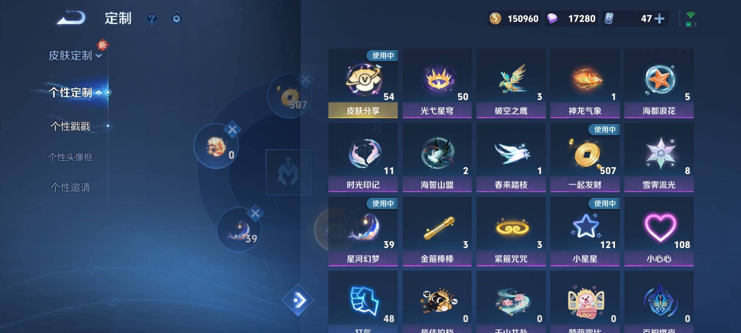 WZCMY3435521王者荣耀账号详情图33 WZCMY3435521王者荣耀账号详情图33