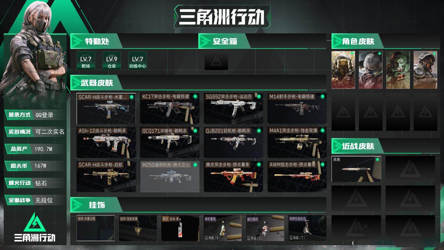 SJZCMW388805三角洲行动账号详情图3 SJZCMW388805三角洲行动账号详情图3