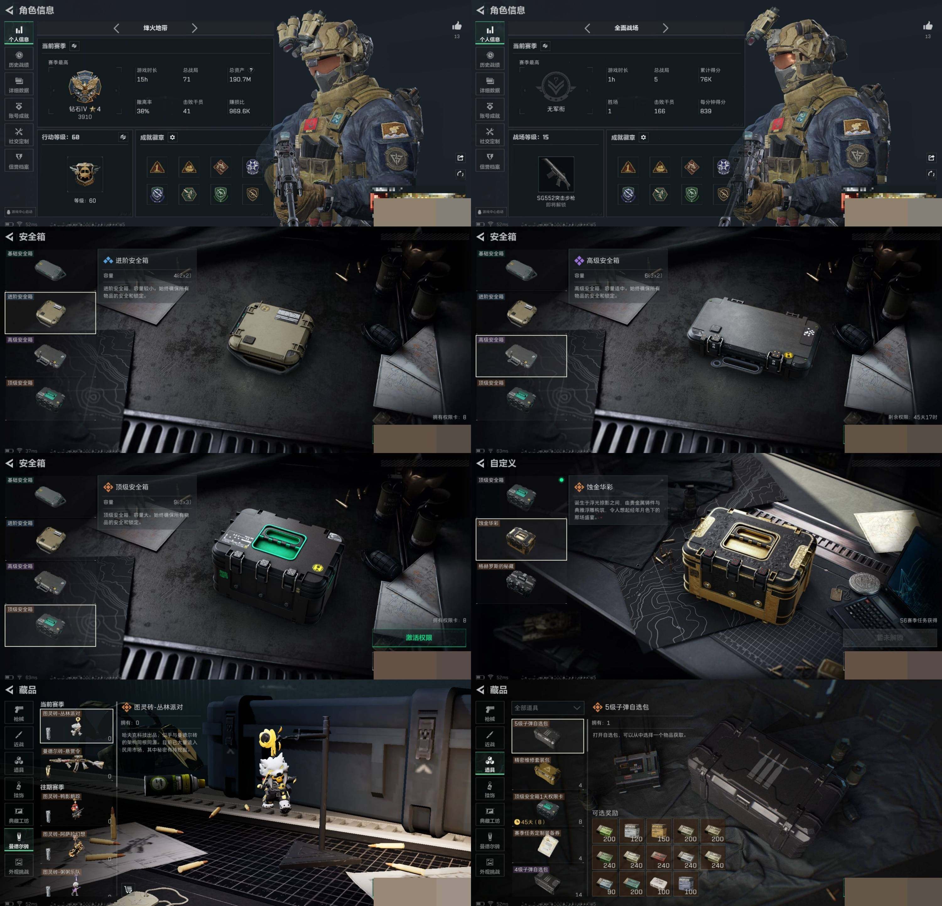 SJZCMW388805三角洲行动账号详情图4 SJZCMW388805三角洲行动账号详情图4