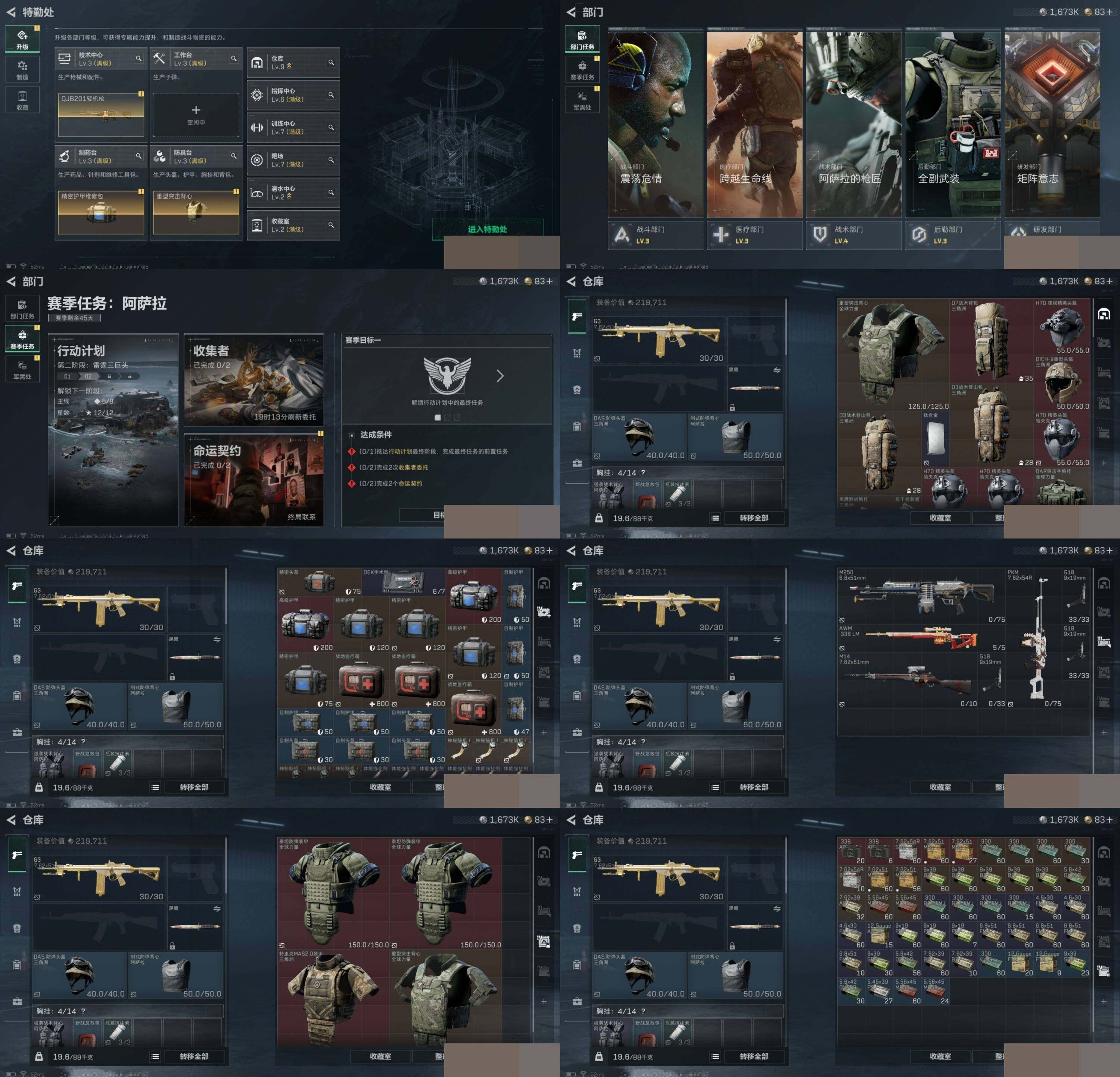 SJZCMW388805三角洲行动账号详情图5 SJZCMW388805三角洲行动账号详情图5