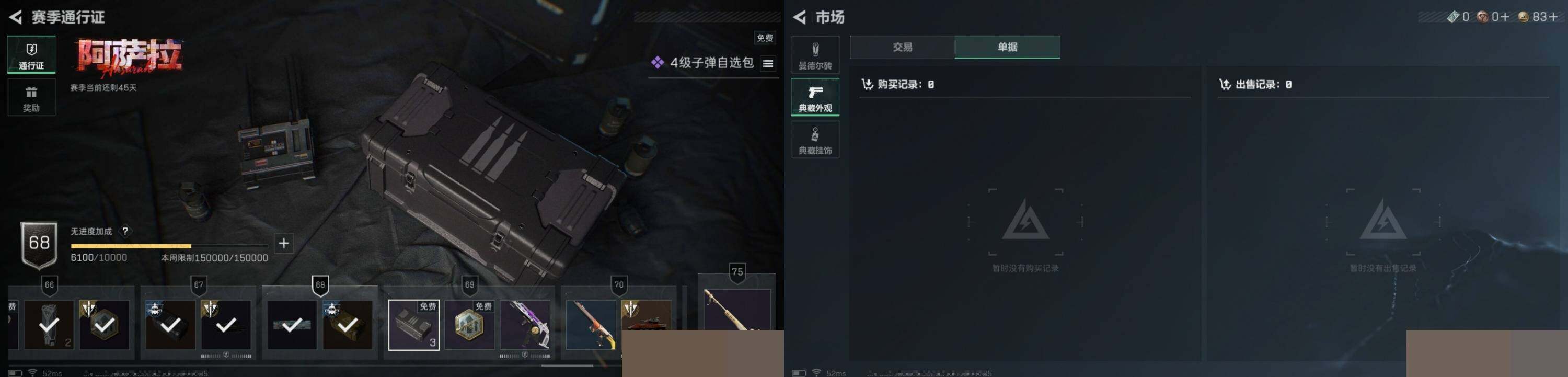 SJZCMW388805三角洲行动账号详情图6 SJZCMW388805三角洲行动账号详情图6