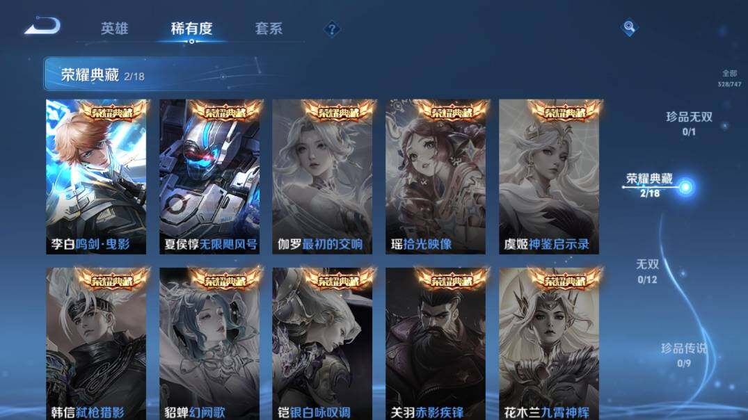 WZ03410023王者荣耀账号详情图13